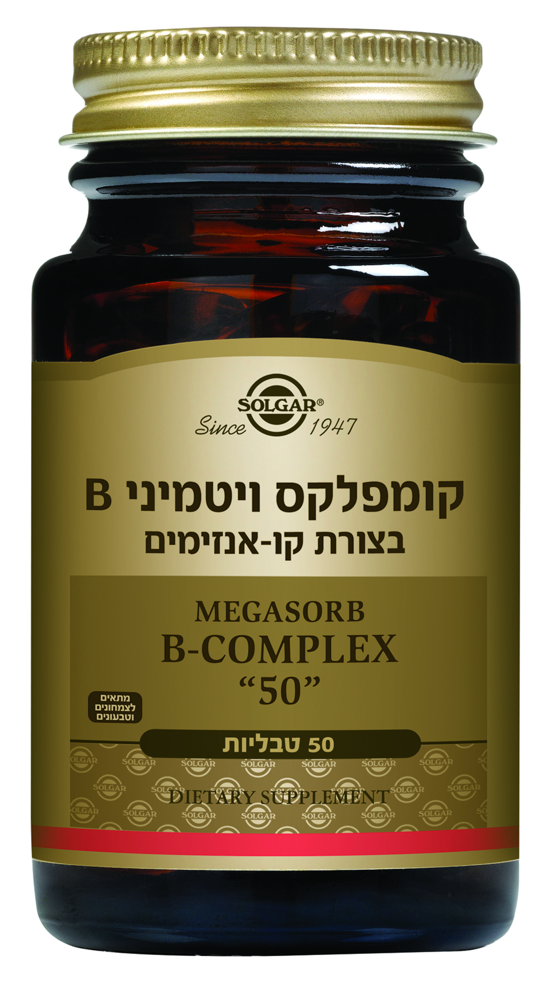 מגה סורב 50 50 טבליות