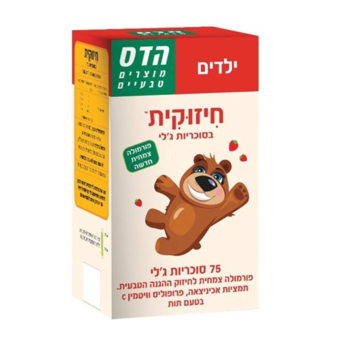 חיזוקית סוכריות ג'לי – 'גן חיות'