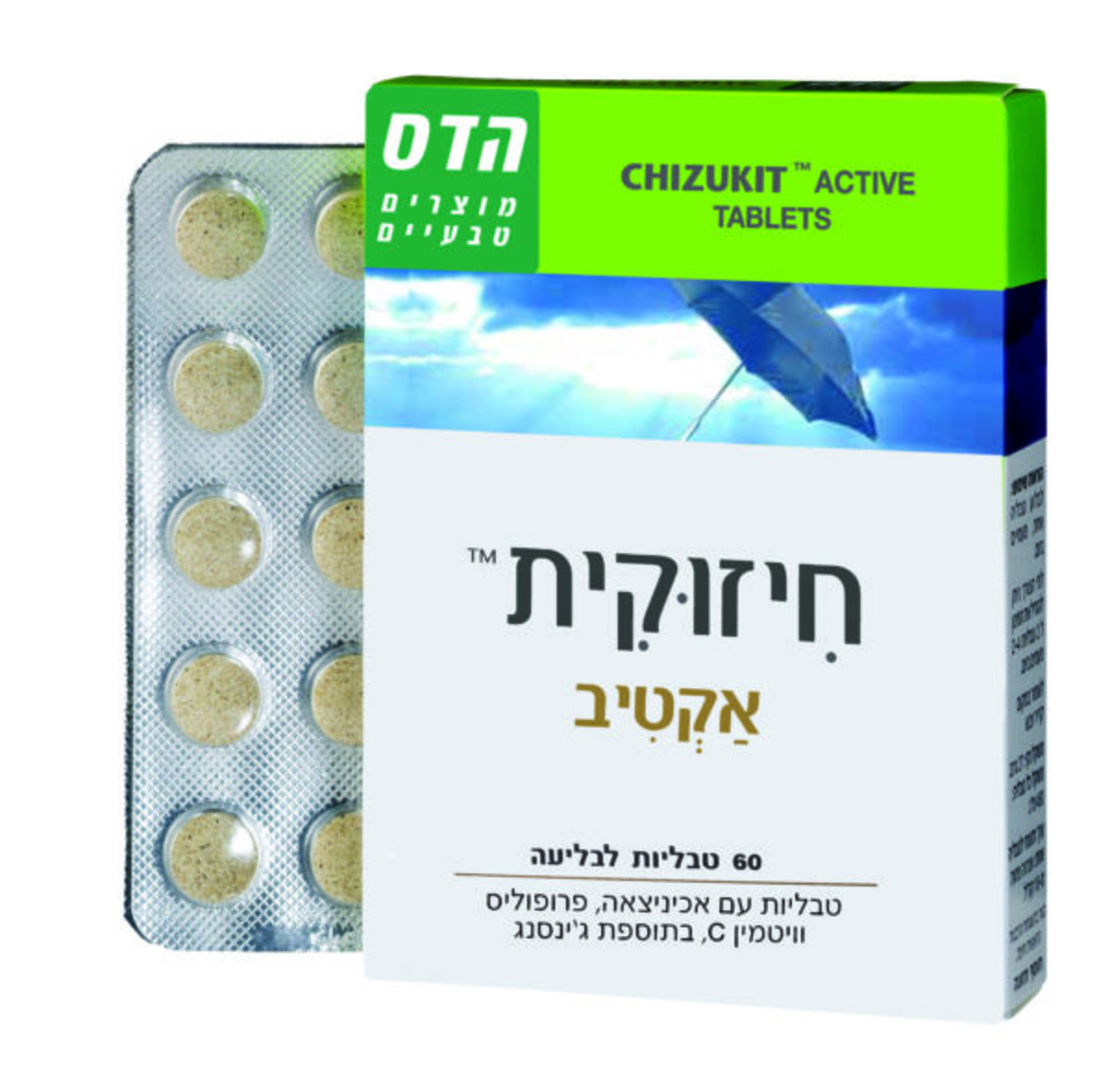 חיזוקית אקטיב