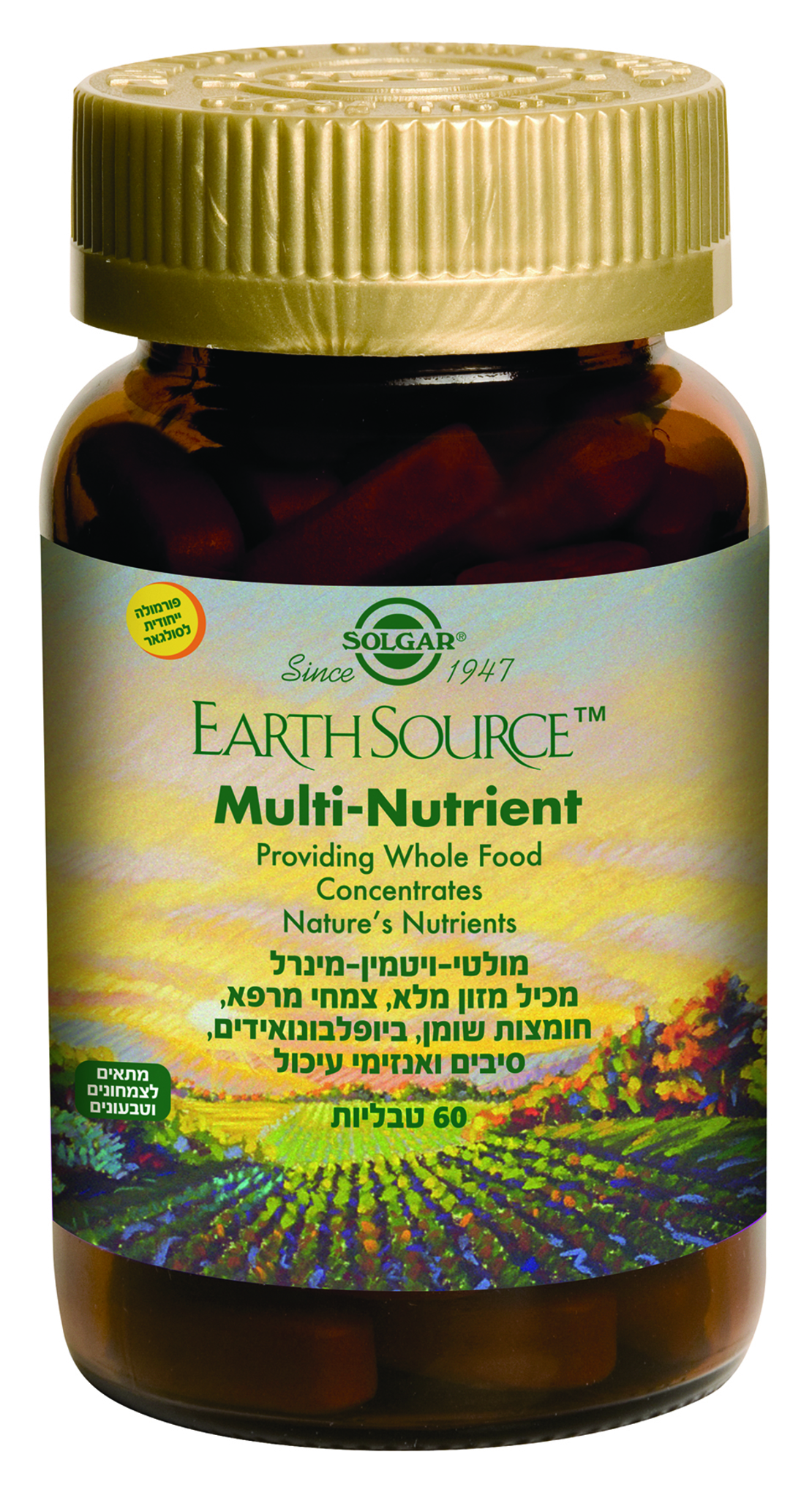 מולטי ויטמין ירוק 60 טבליות