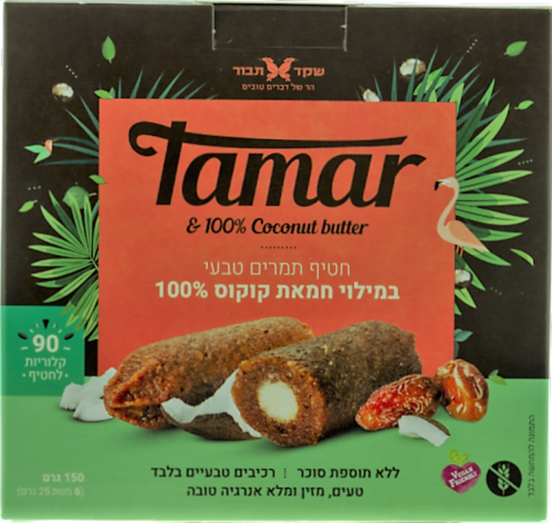 Tamar - חטיף תמרים טבעי במילוי חמאת קוקוס 100%