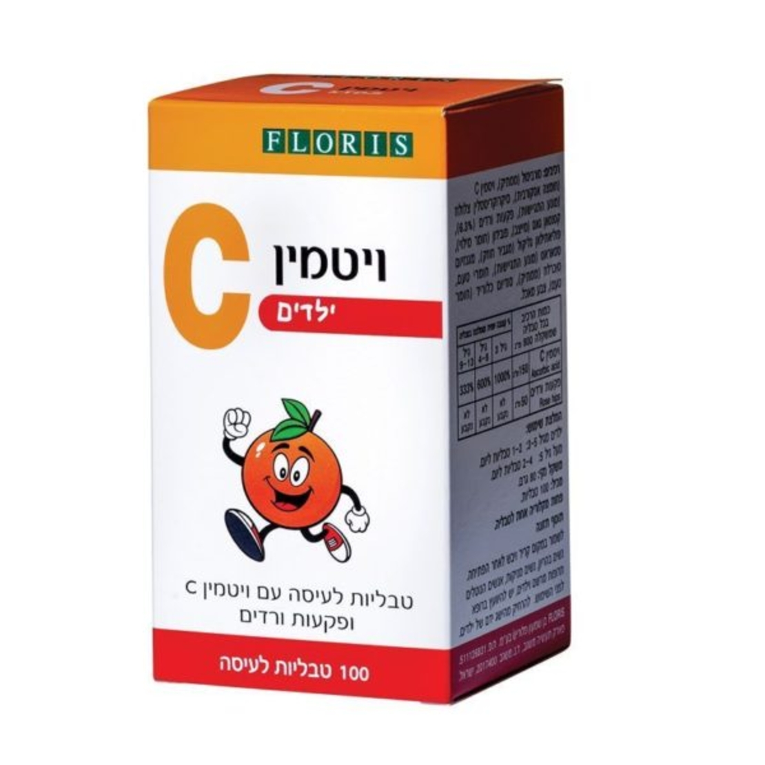 ויטמין KIDS C