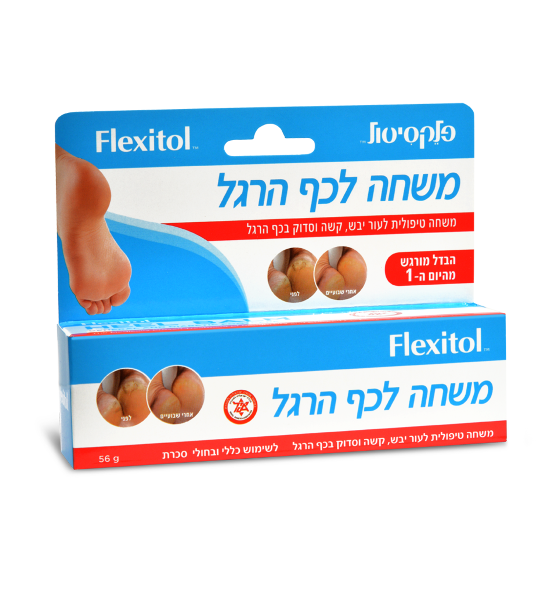 פלקסיטול משחה לכף הרגל - 56 גרם