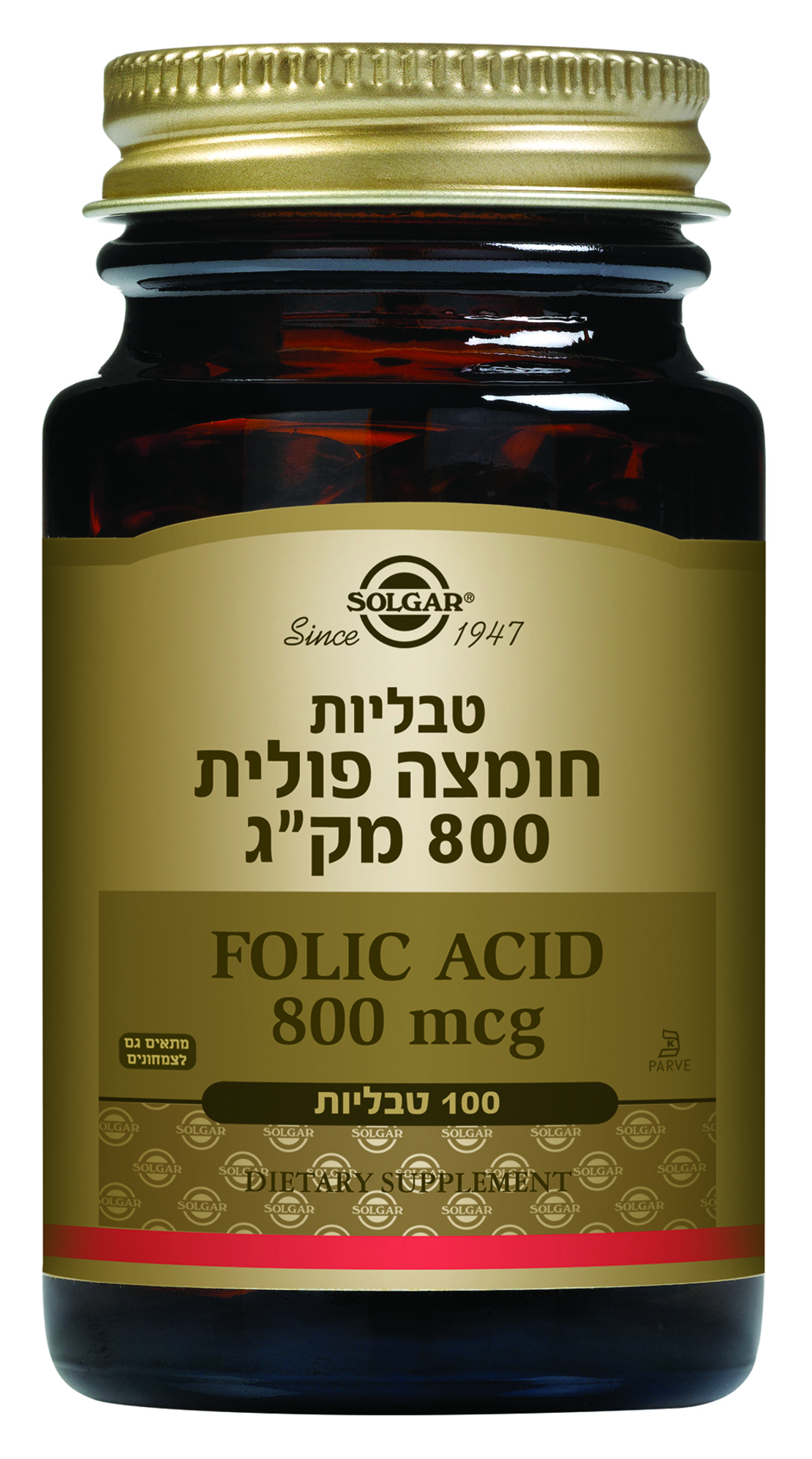 חומצה פולית 800 מק