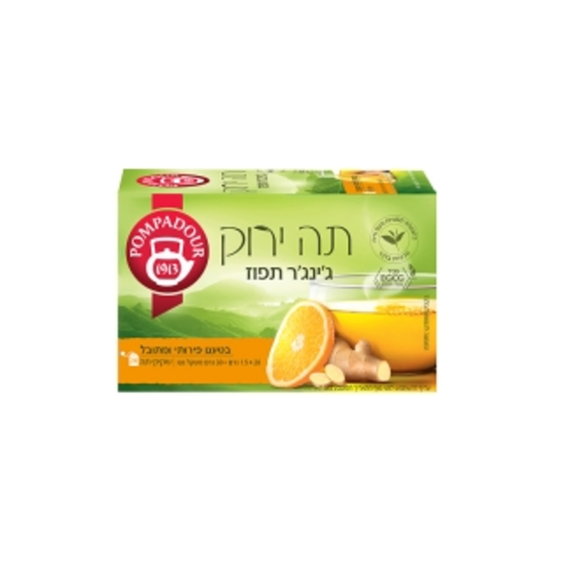 פומפדור תה ירוק ג'ינג'ר תפוז