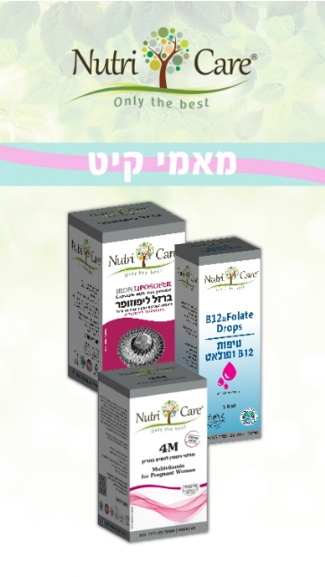מאמי קיט