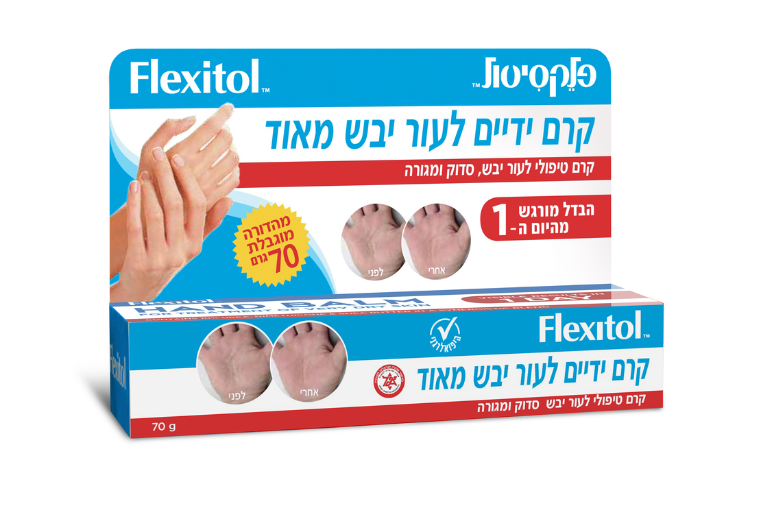 פלקסיטול קרם ידיים לעור יבש מאוד