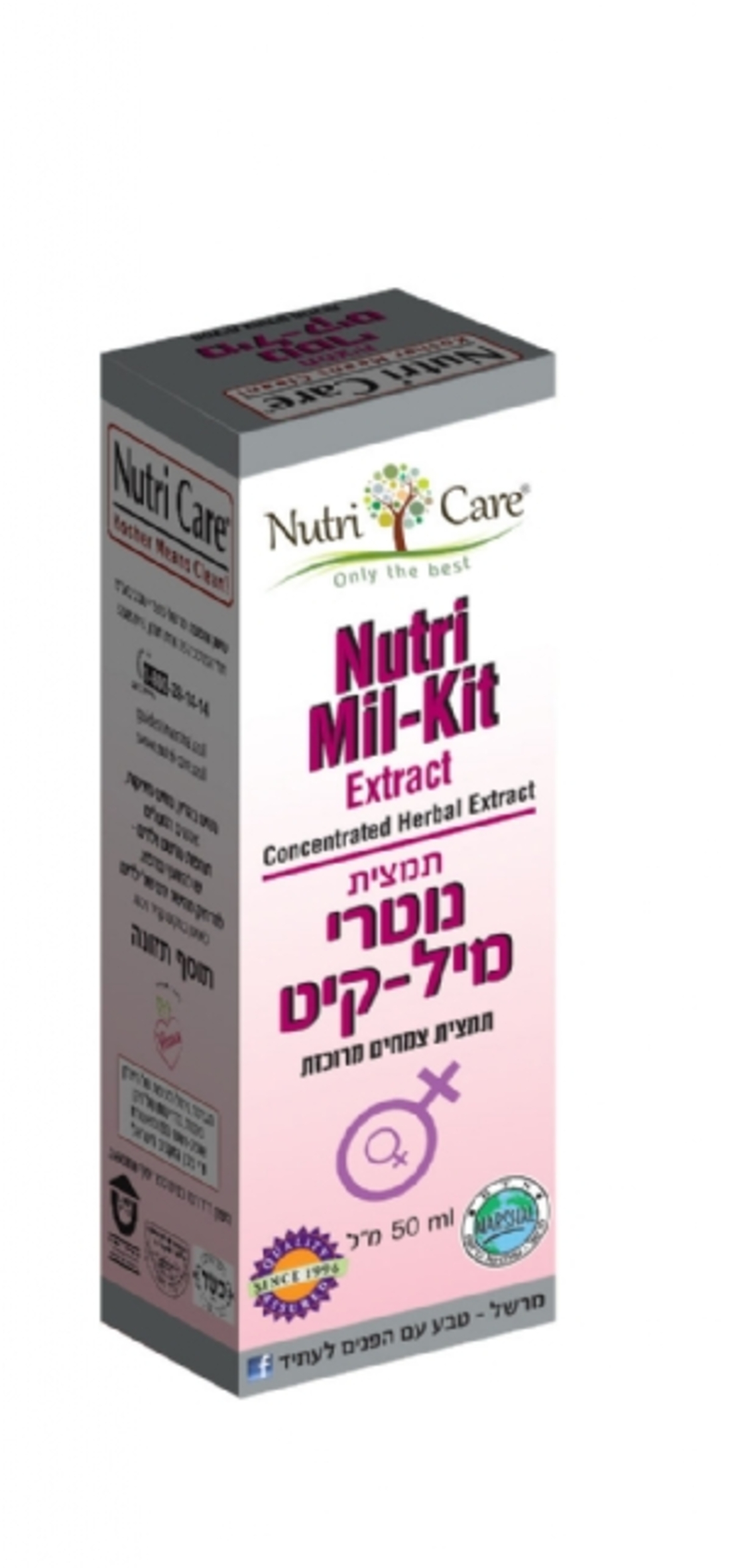 נוטרי מיל-קיט תמצית
