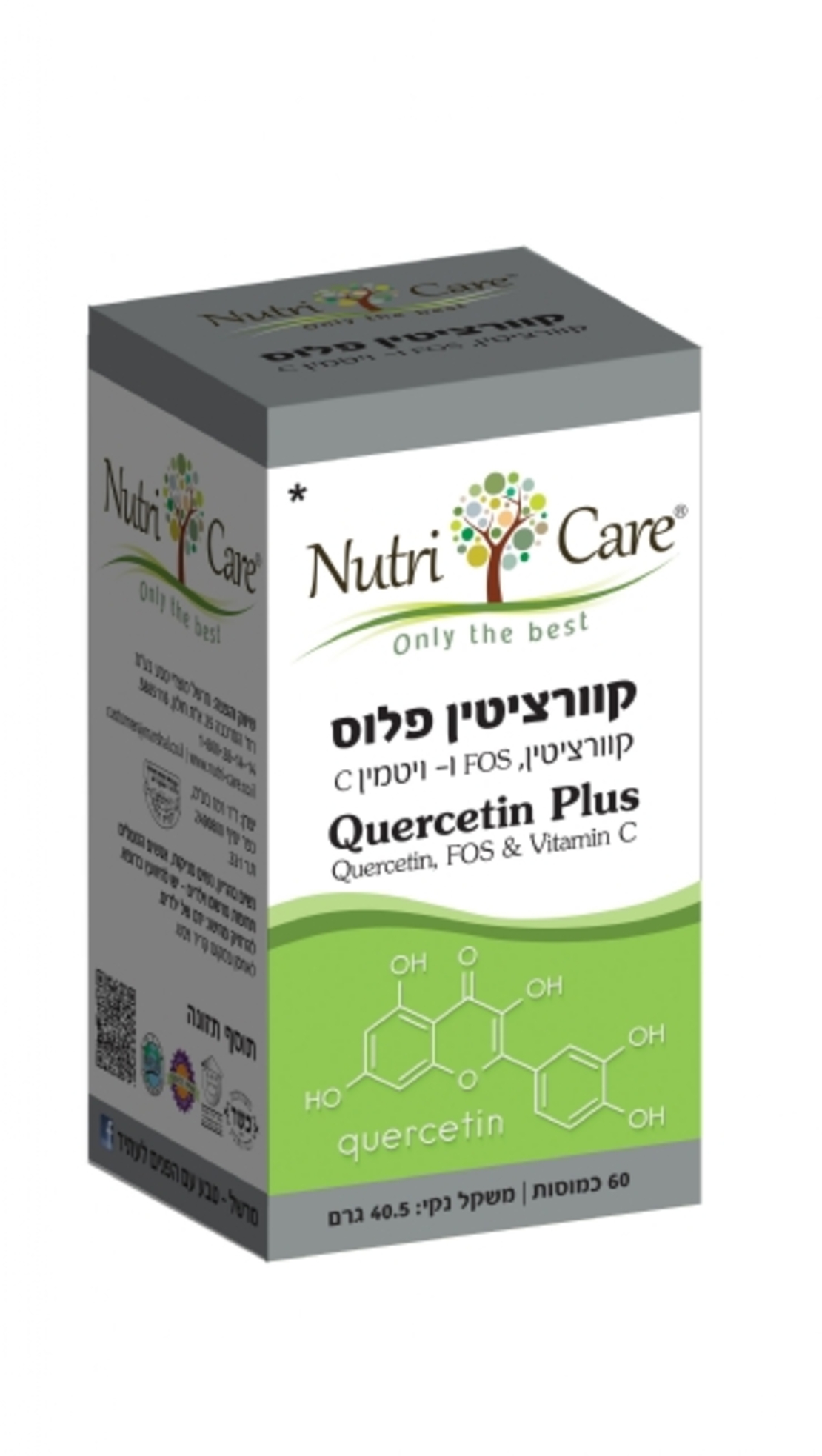 נוטרי קר - קוורציטין פלוס | Nutri Care | Quercetin Plus