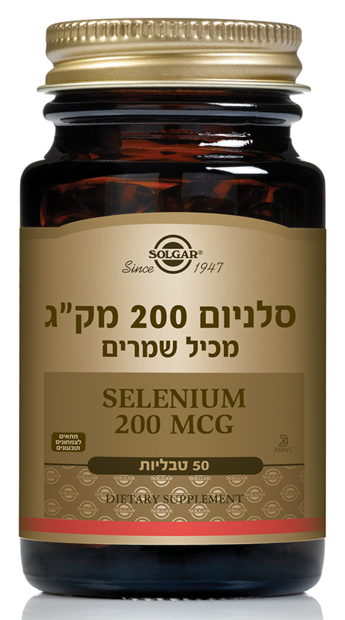 סלניום 200 מק