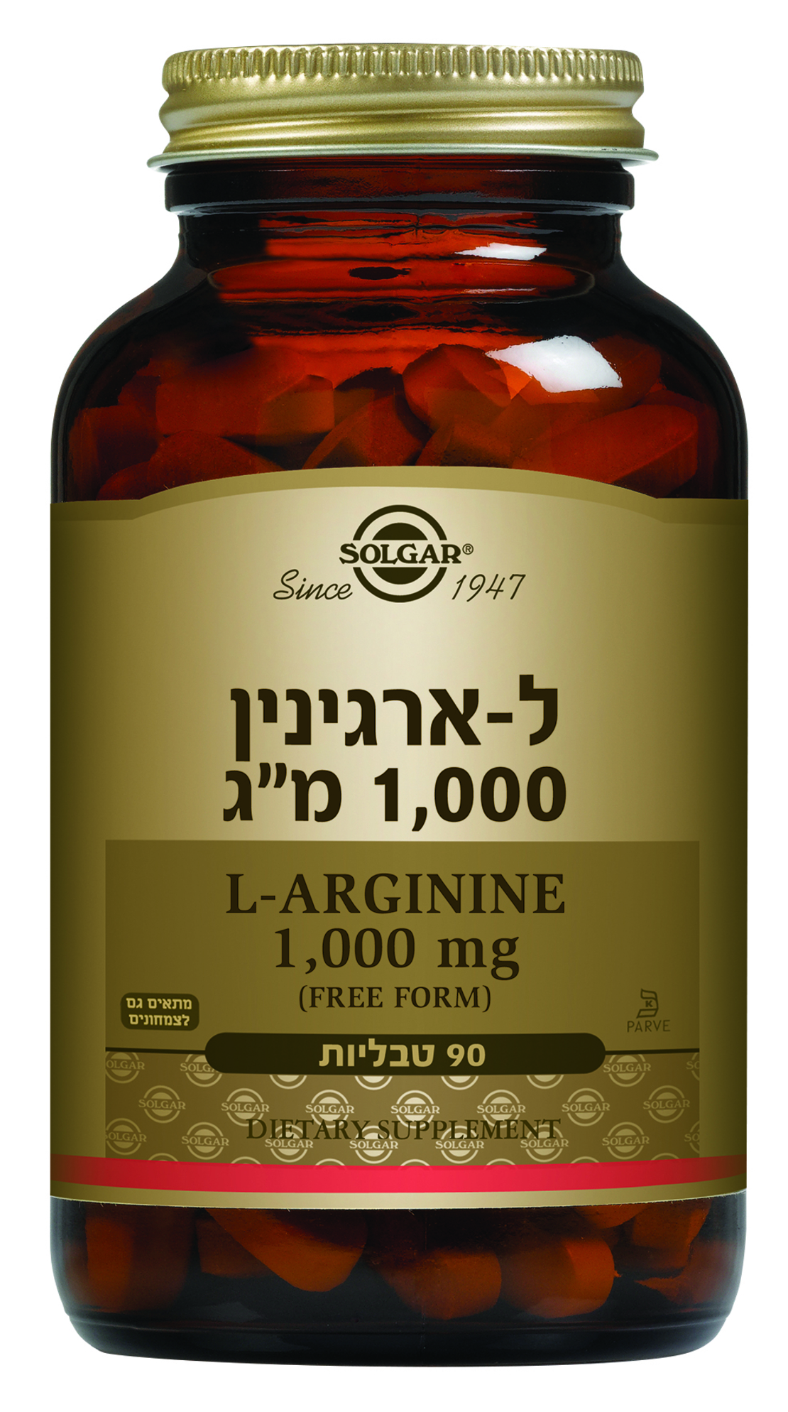 ל-ארגינין 1000 מ