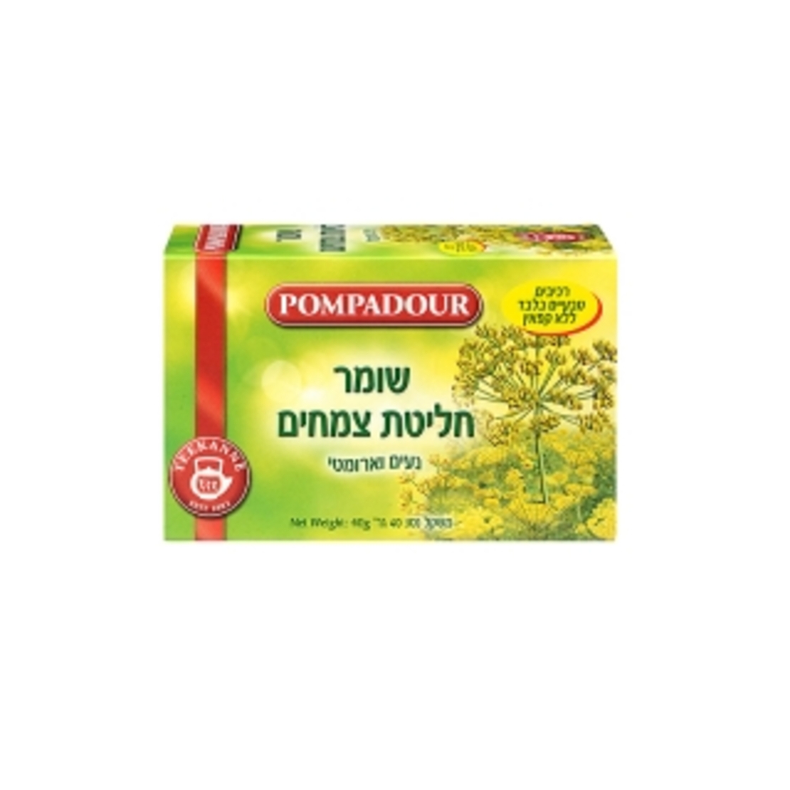 פומפדור חליטת צמחים שומר