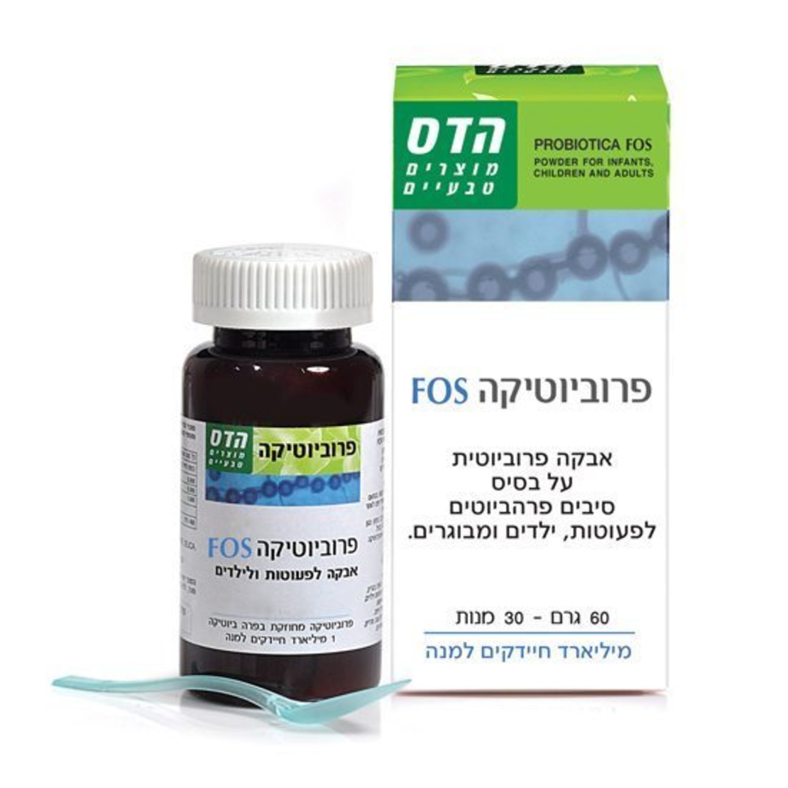 פרוביוטיקה FOS אבקה