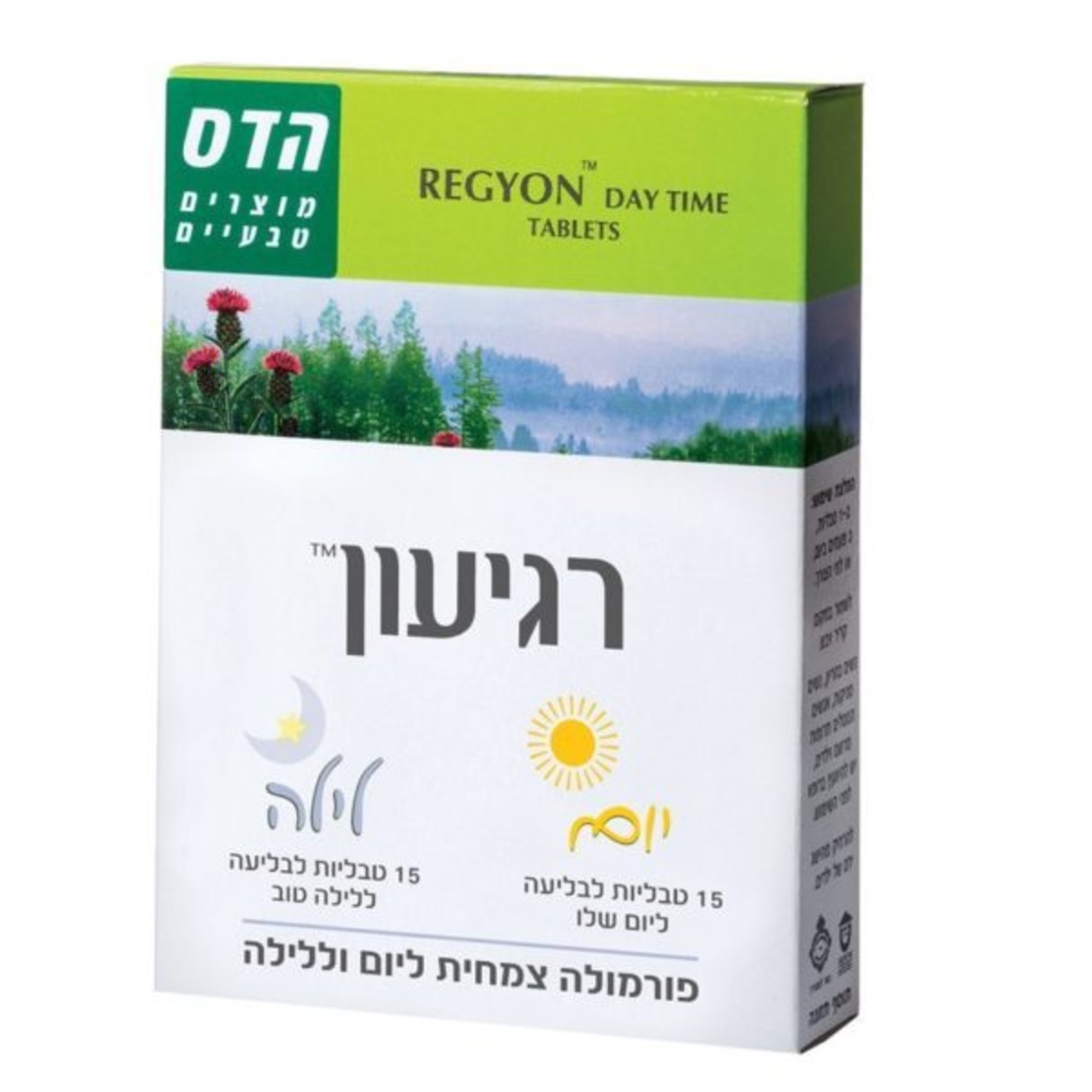 רגיעון משולב ליום וללילה