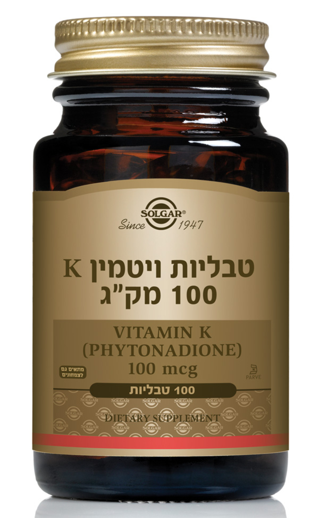 ויטמין 100 K מק