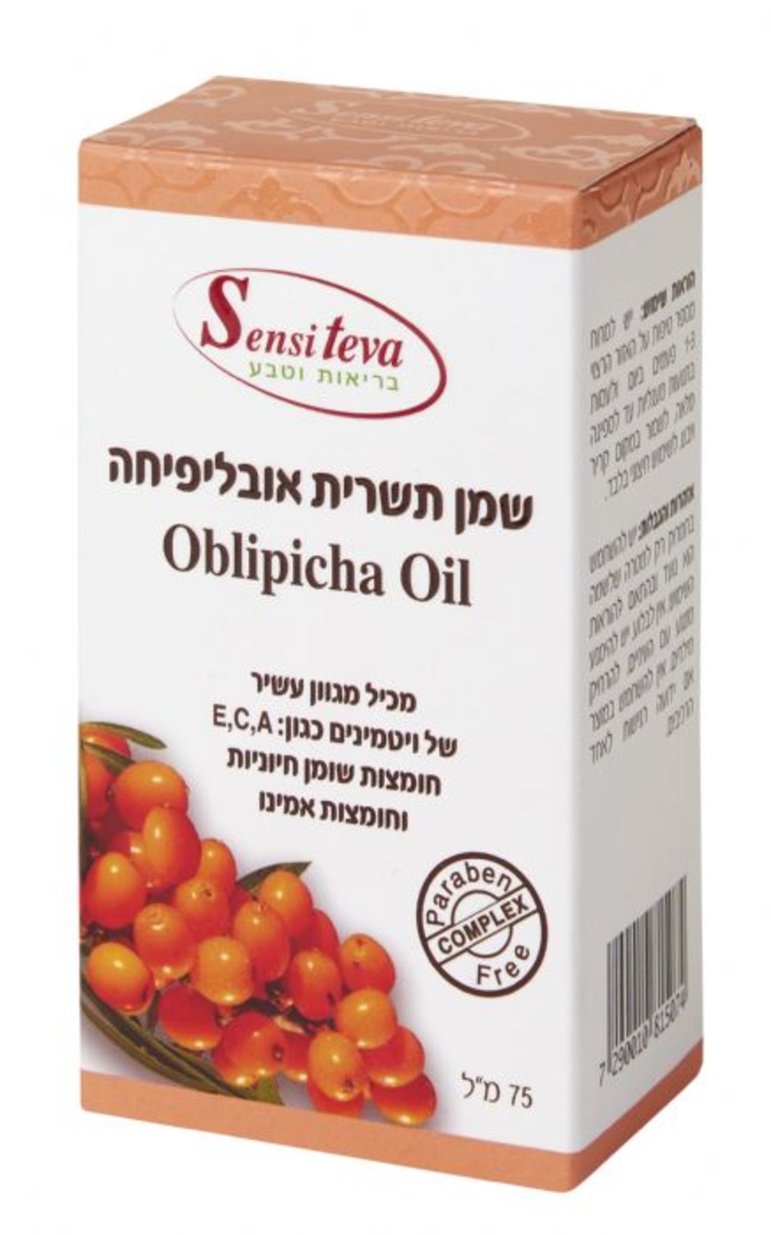 שמן אובליפיחה - סנסיטבע