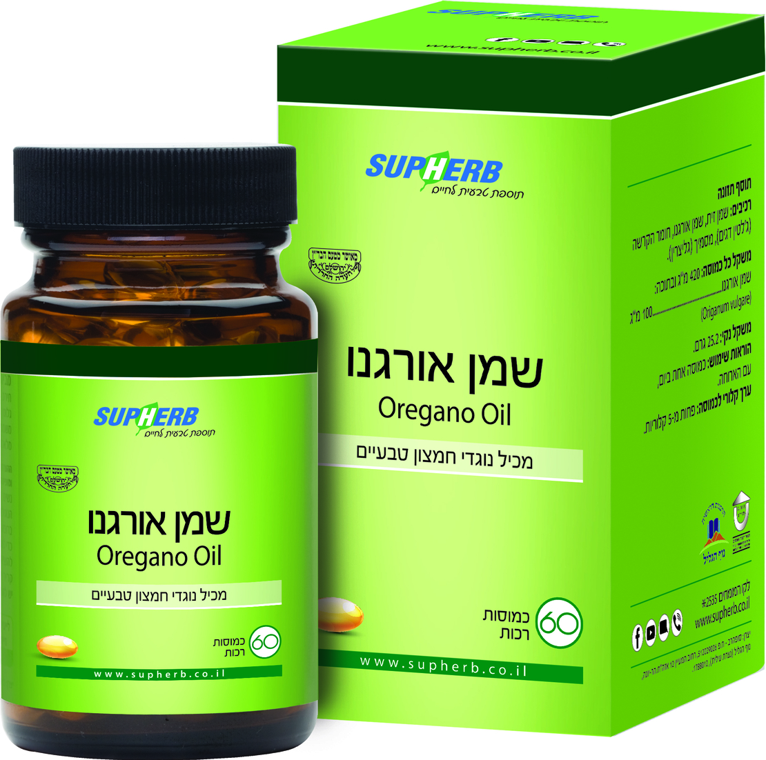שמן אורגנו 60 כמוסות רכות