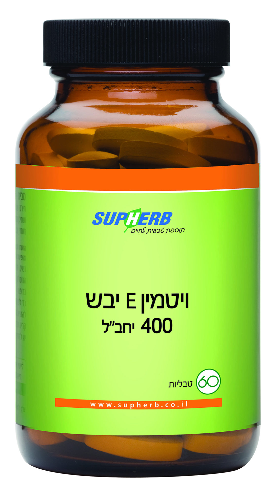 ויטמין E יבש 400 יחב