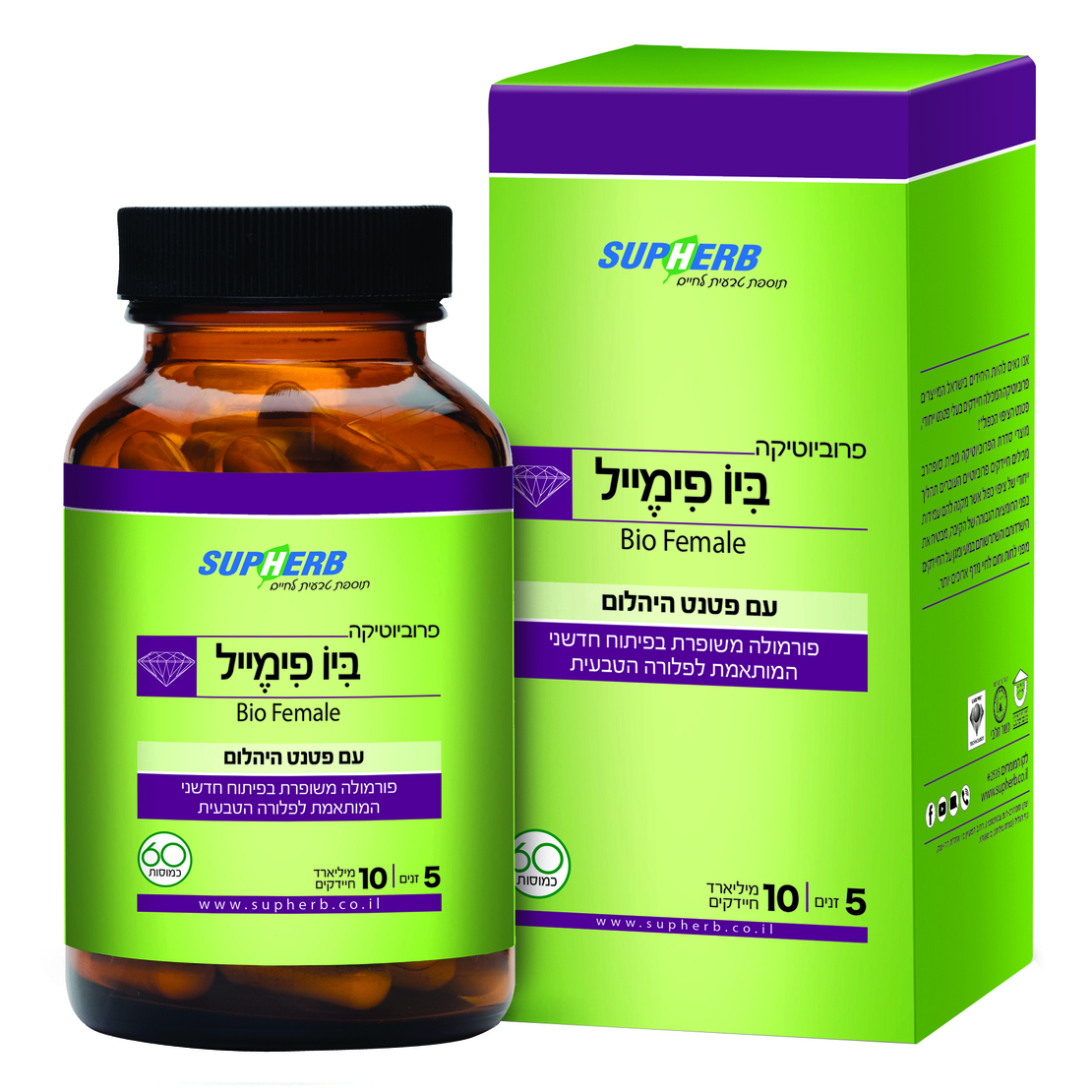 ביו פימייל 60 כמוסות צמחיות