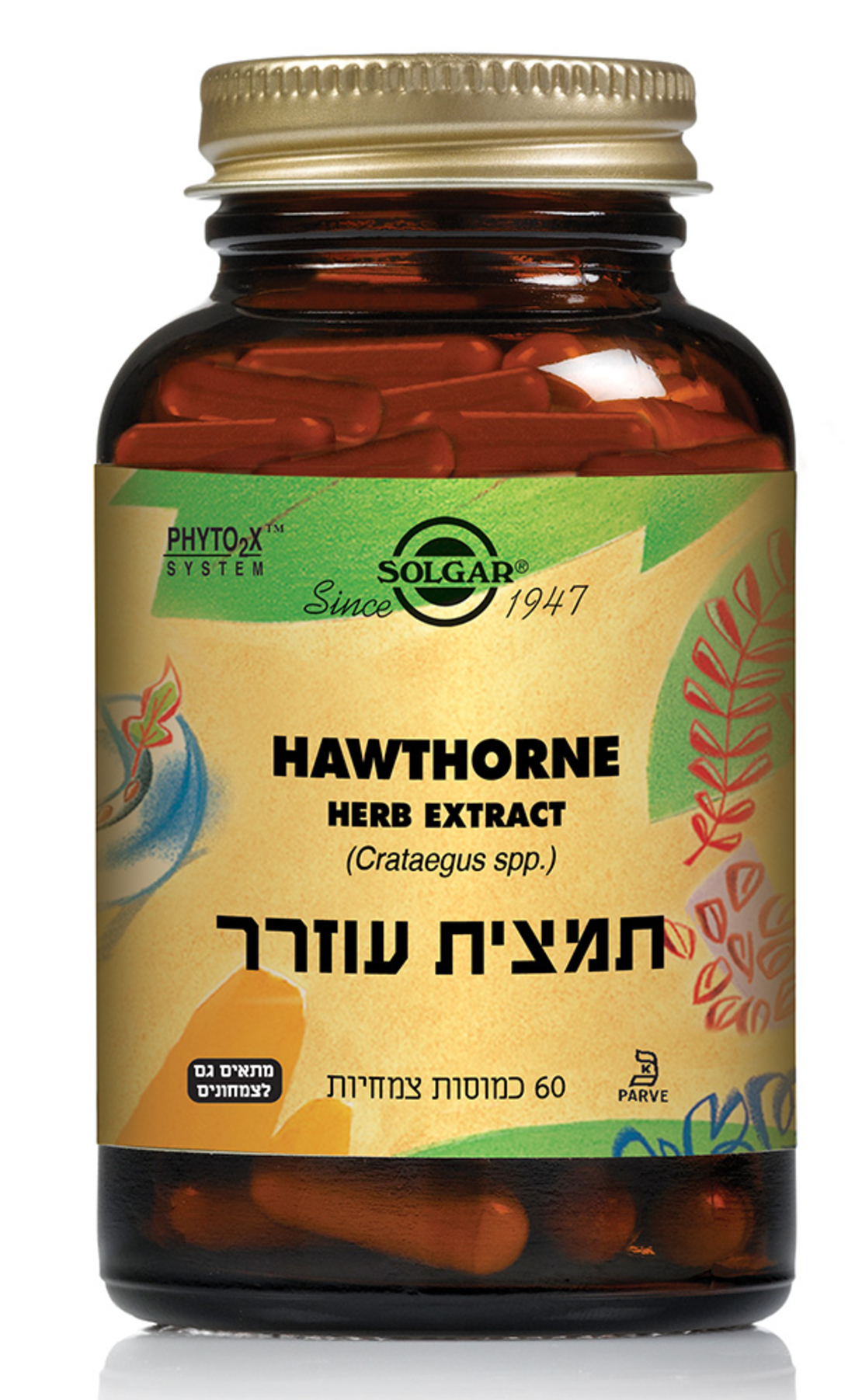 תמצית עוזרר 60 כמוסות