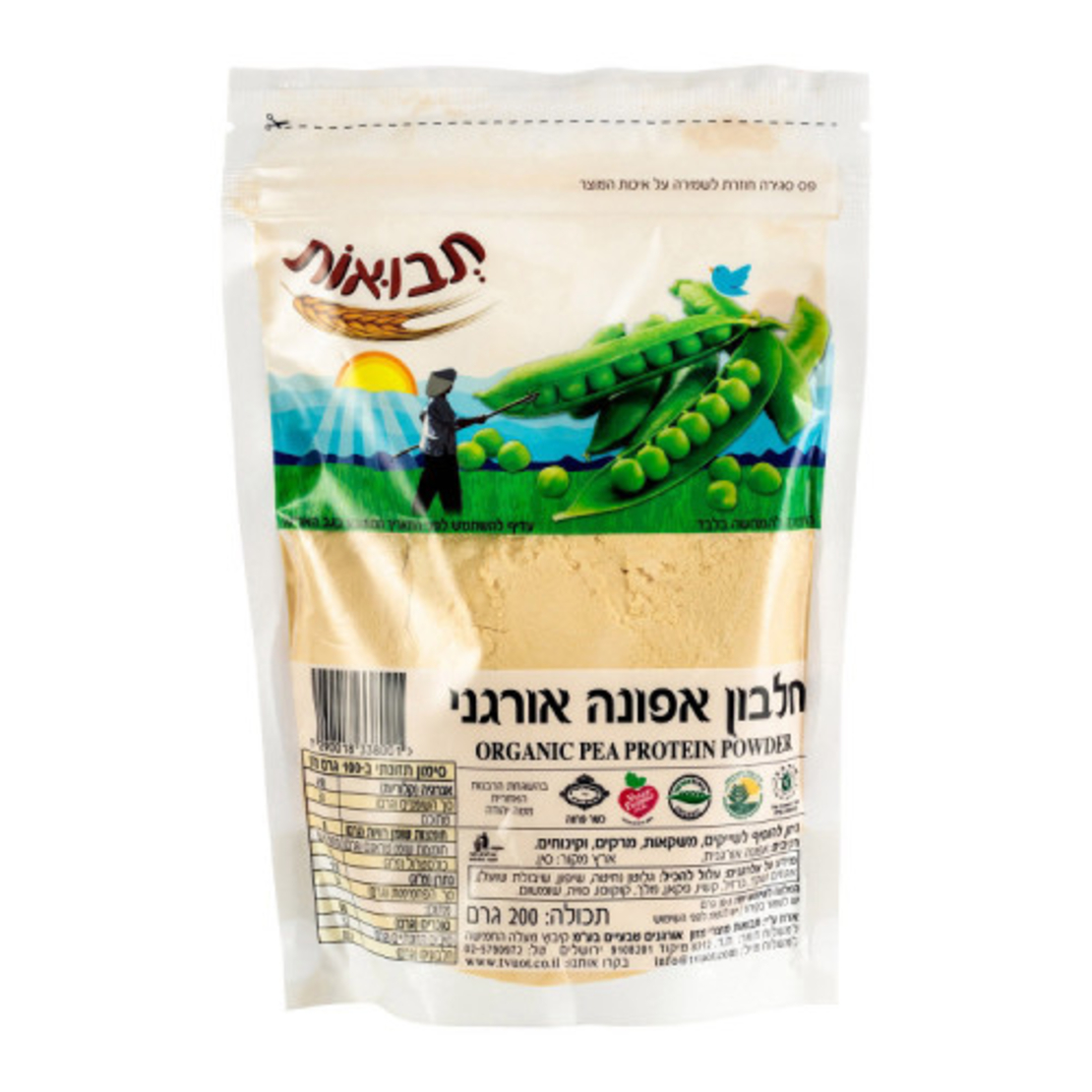 חלבון אפונה אורגני
