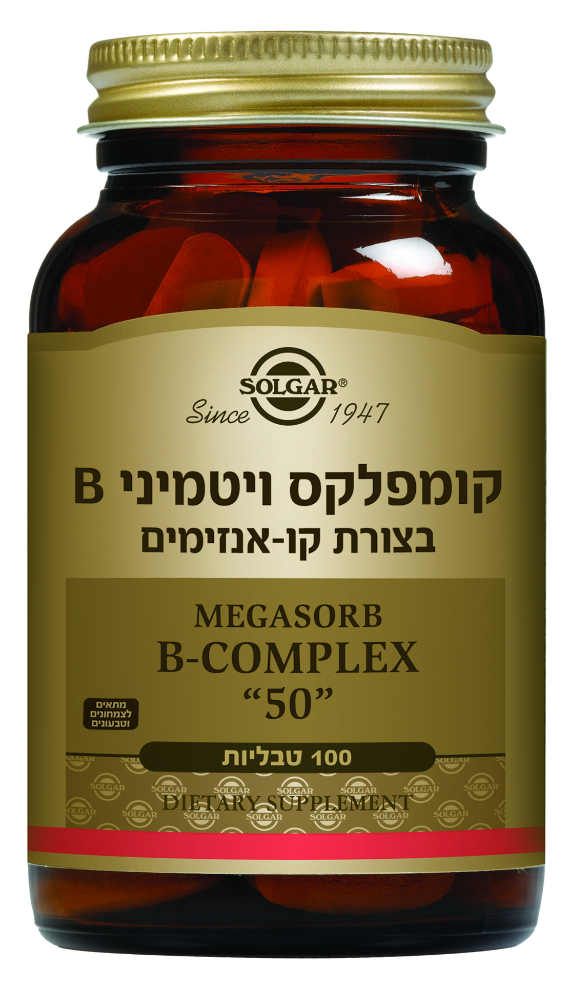 מגה סורב 50 100 טבליות