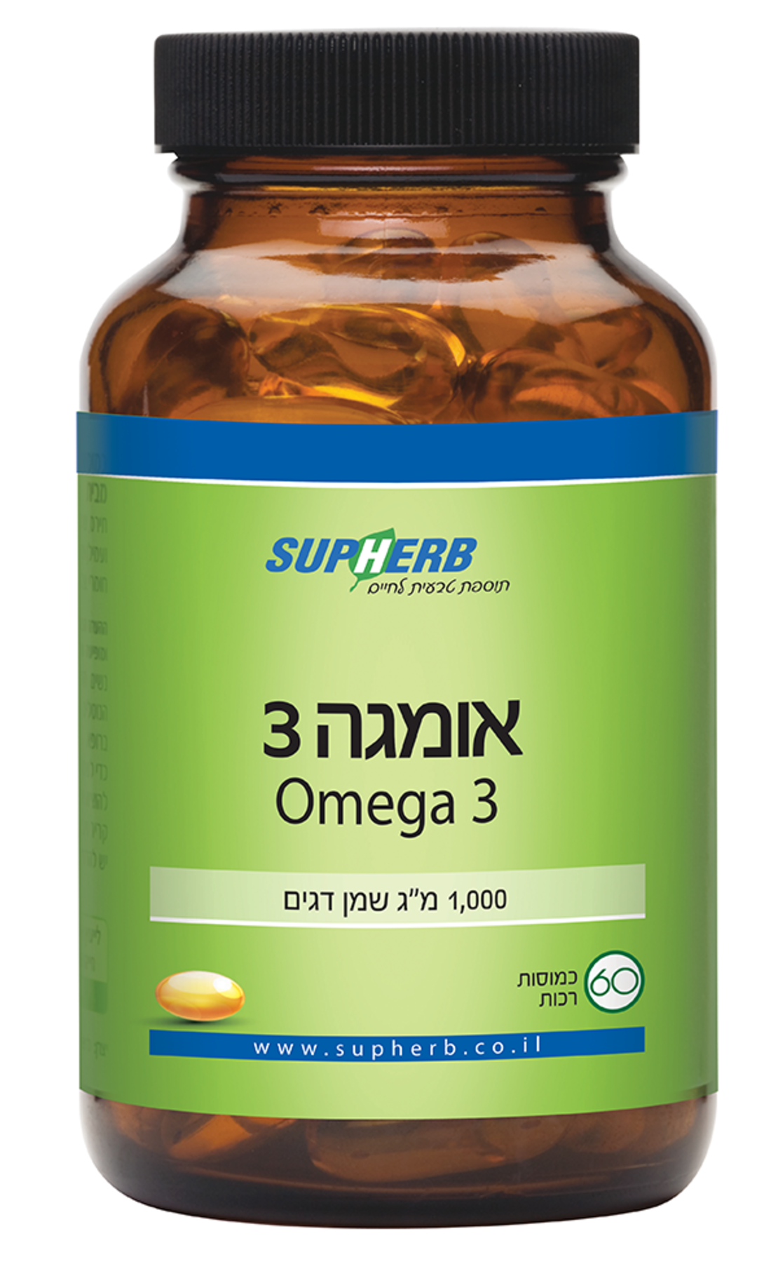 אומגה 3 60 כמוסות