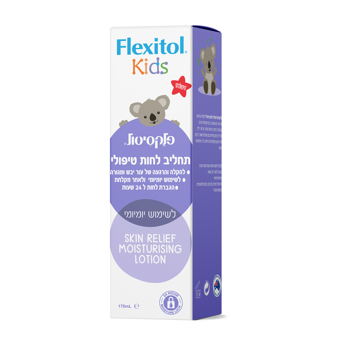 פלקסיטול ילדים תחליב לחות טיפולי