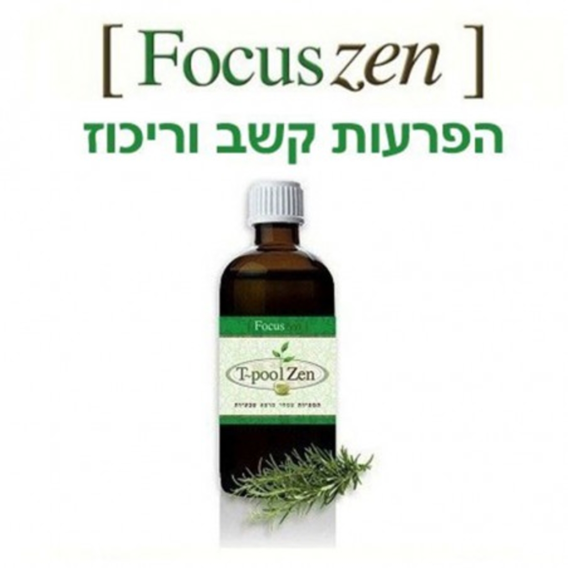Focus Zen 100ml