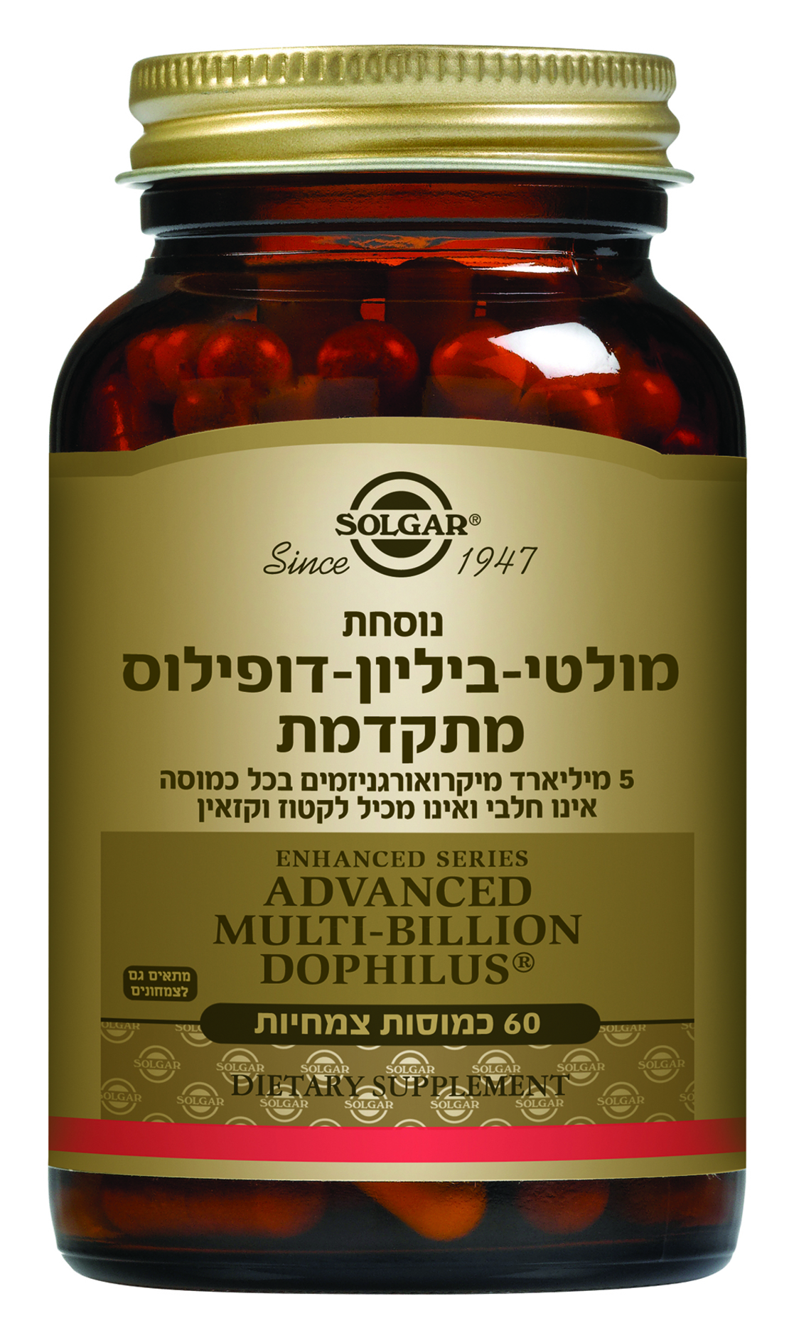 נוסחת מולטי בליון דופילוס מתקדמת 60 כמוסות