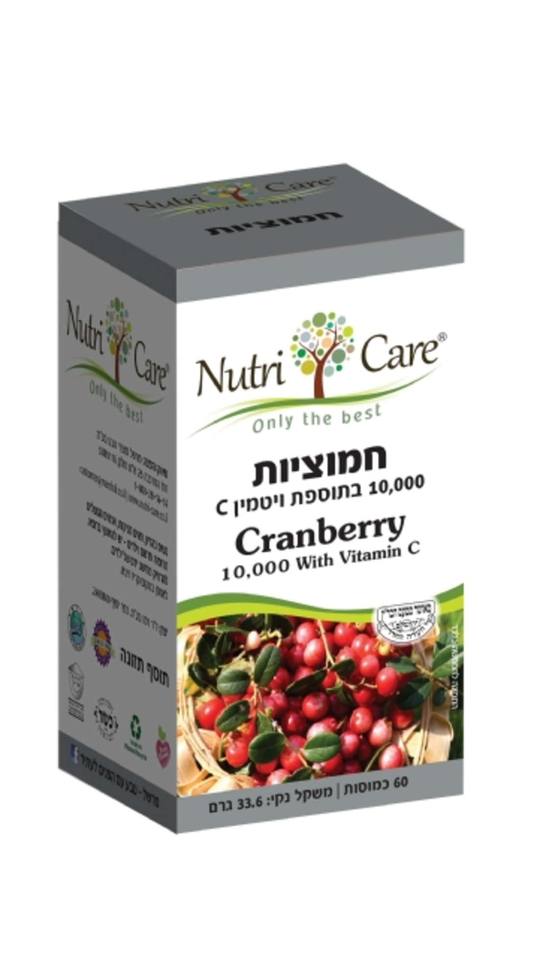 חמוציות 10,000 בתוספת ויטמין C