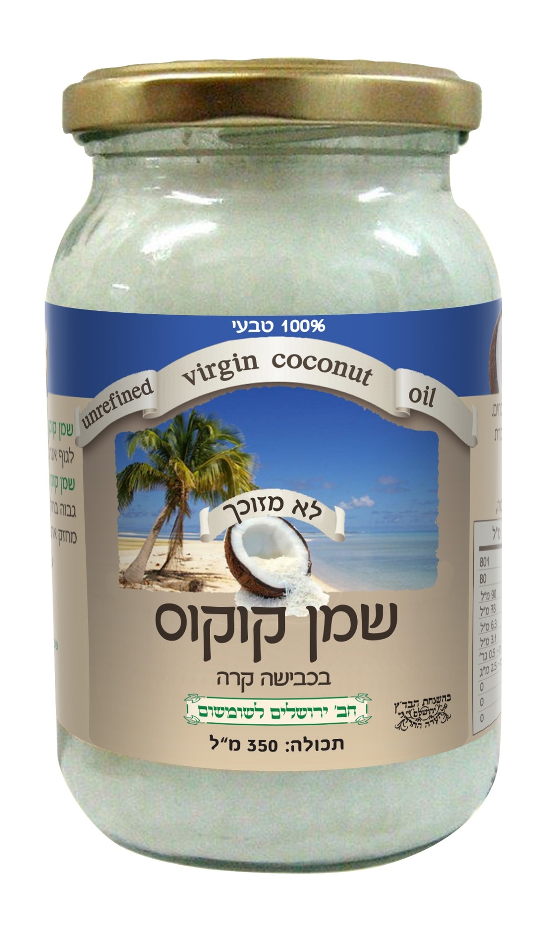 שמן קוקוס 680 מ