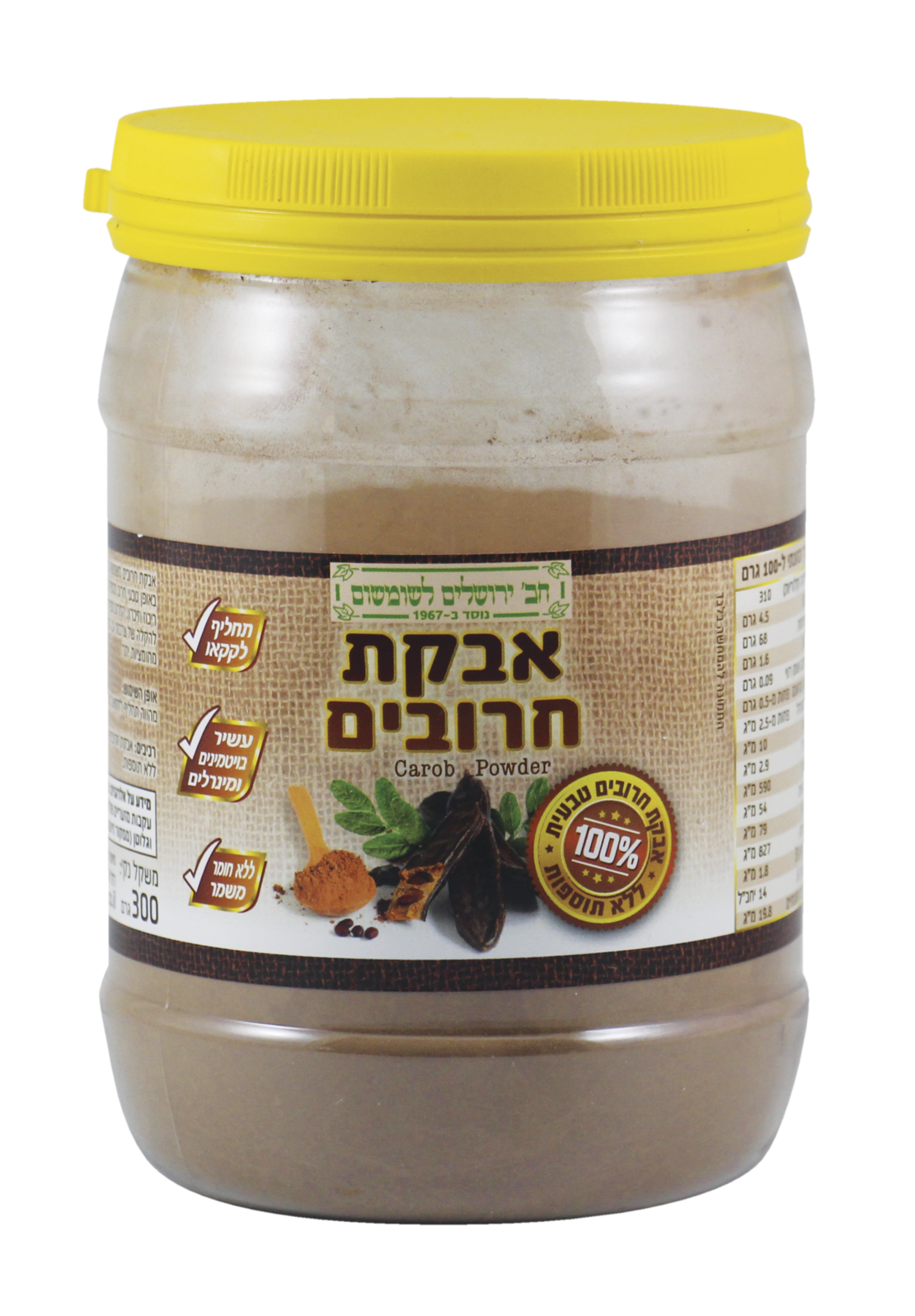 אבקת חרובים - חברת ירושלים