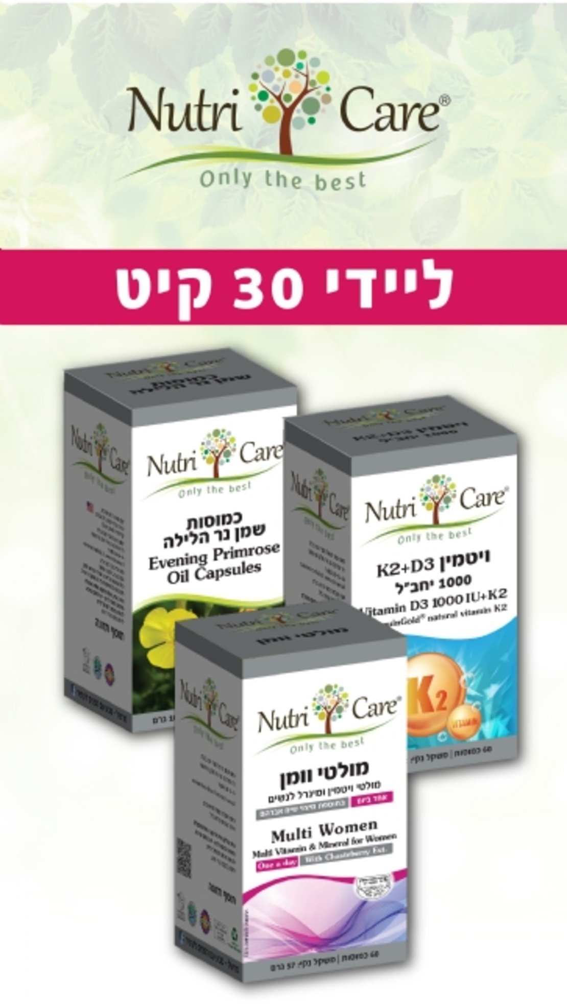 ליידי 30 קיט