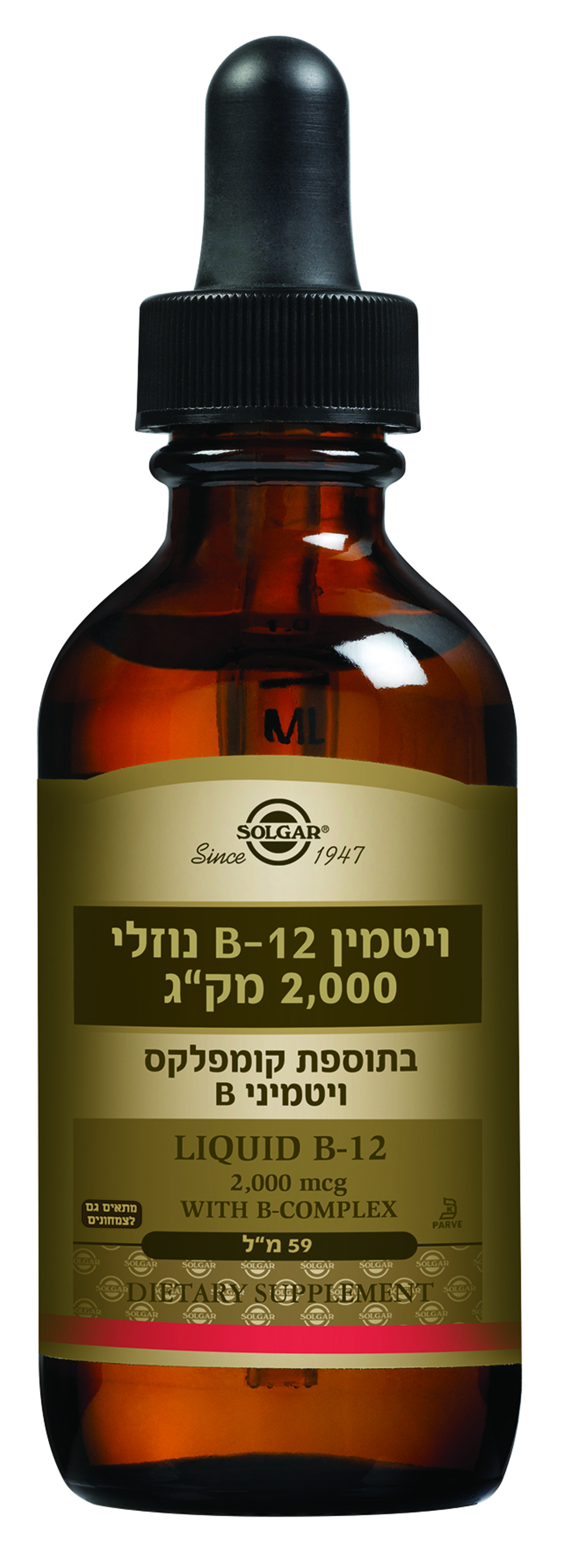 ויטמין B12 נוזלי 2000 מק