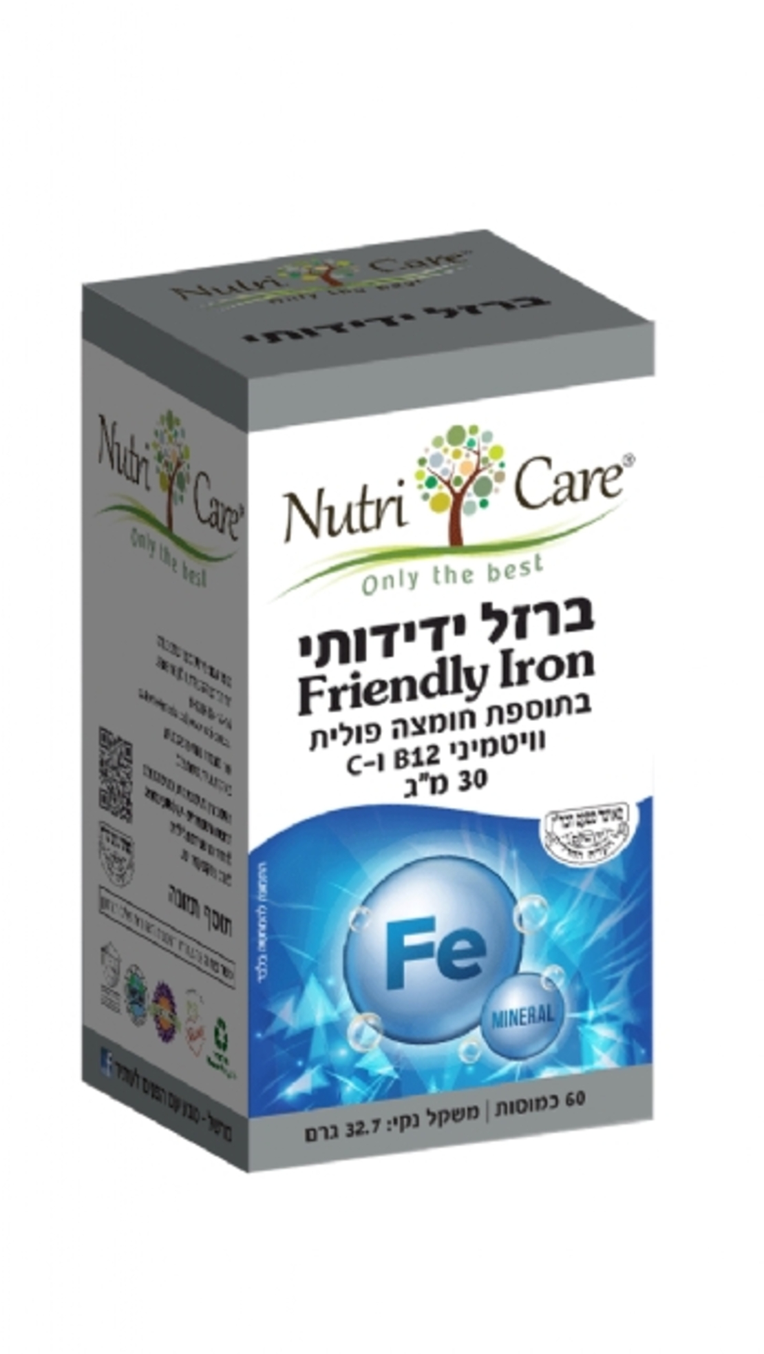 ברזל ידידותי