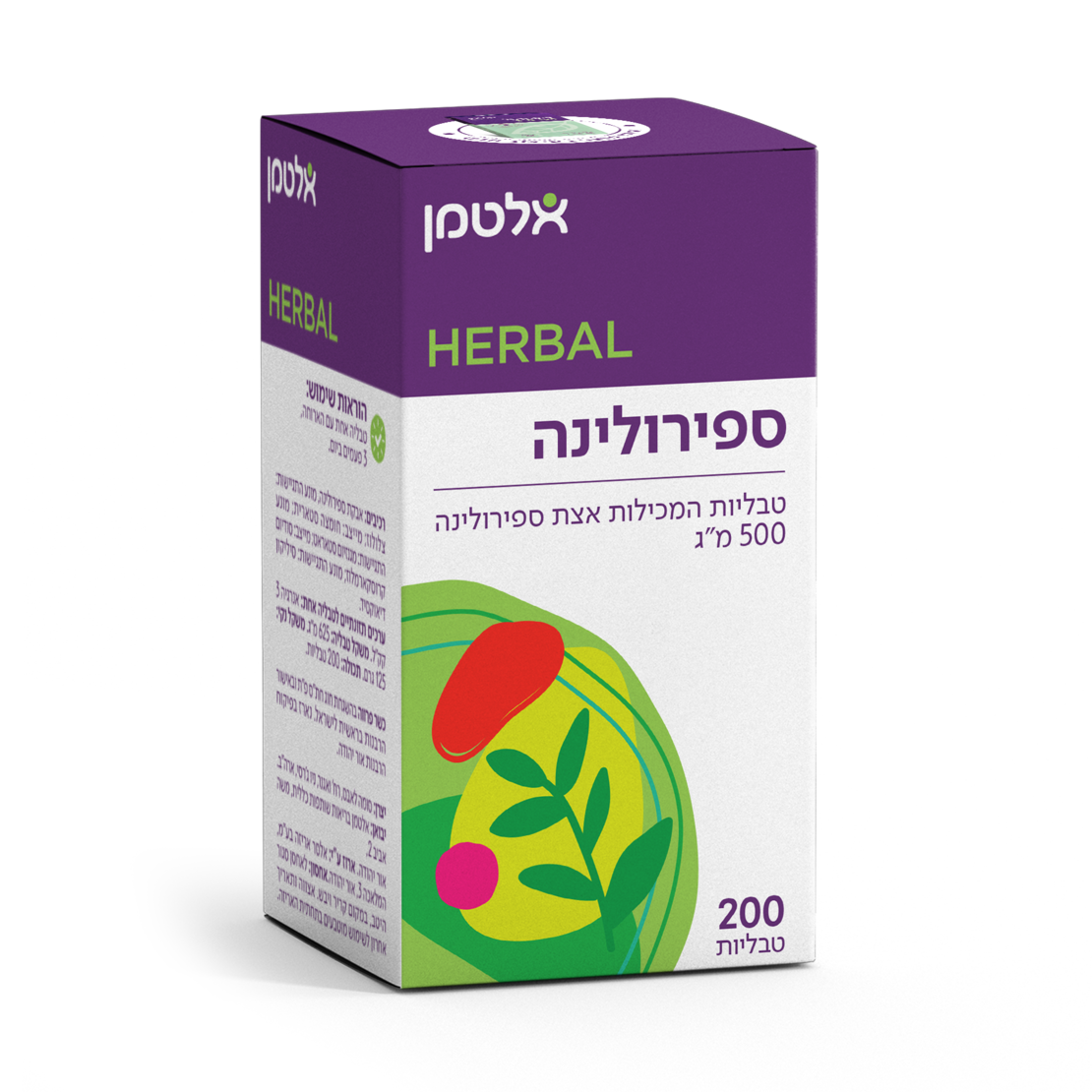 ספירולינה טבליות (200) כשר