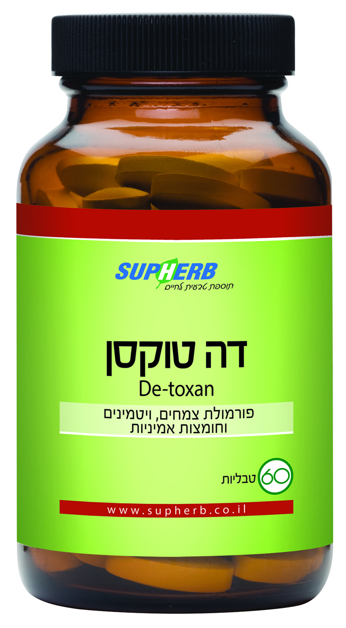 דה טוקסן 60 טבליות