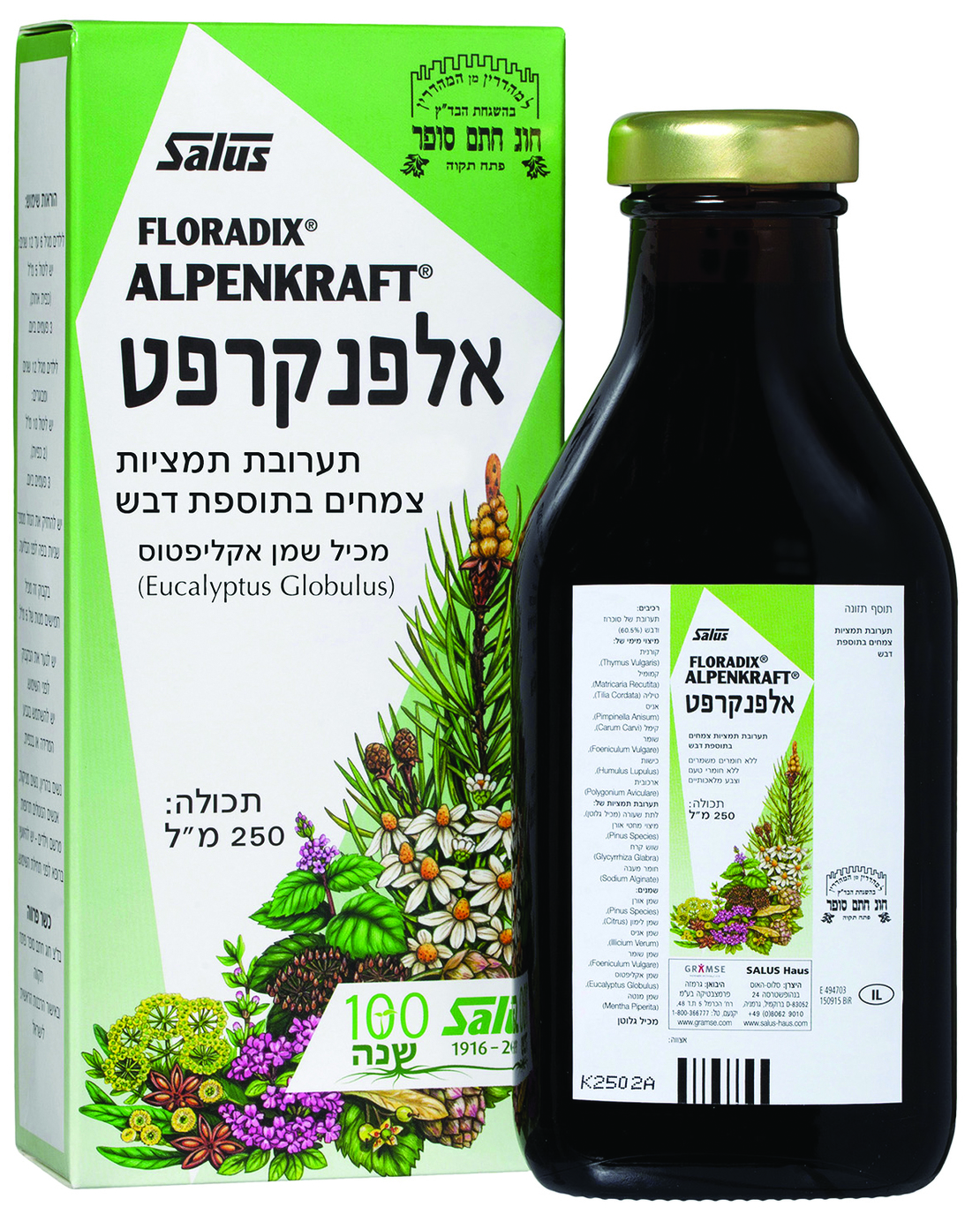 אלפנקרפט SALUS