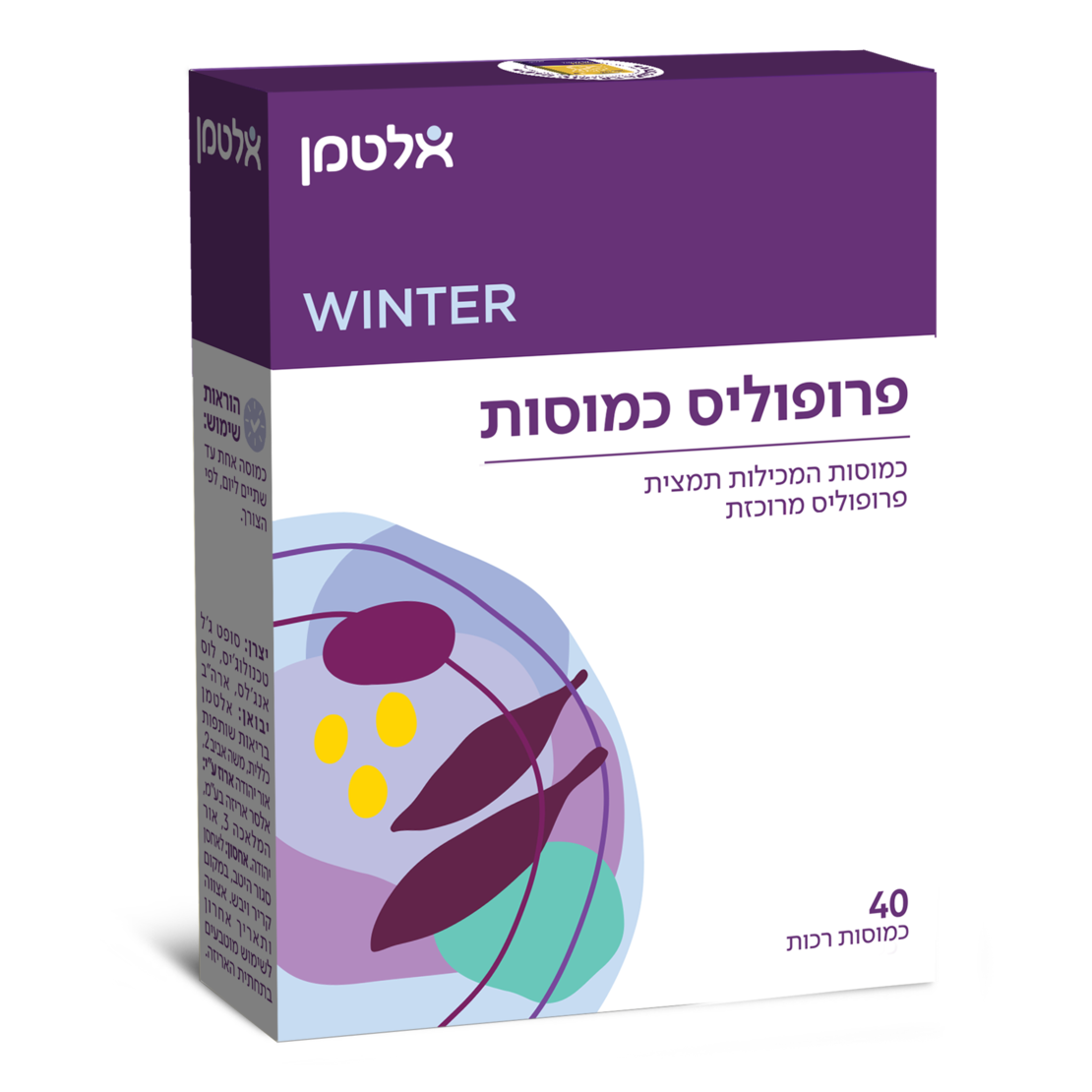 פרופוליס כמוסות