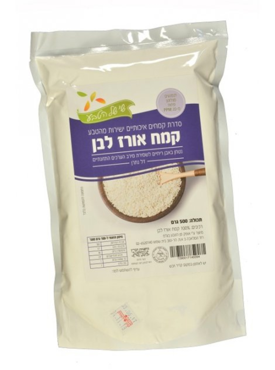 קמח אורז לבן ללא גלוטן 500 גרם - שי של הטבע