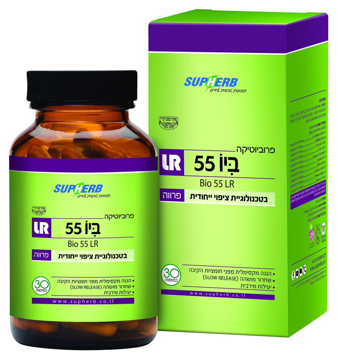 ביו 55 30 כמוסות צמחיות LR