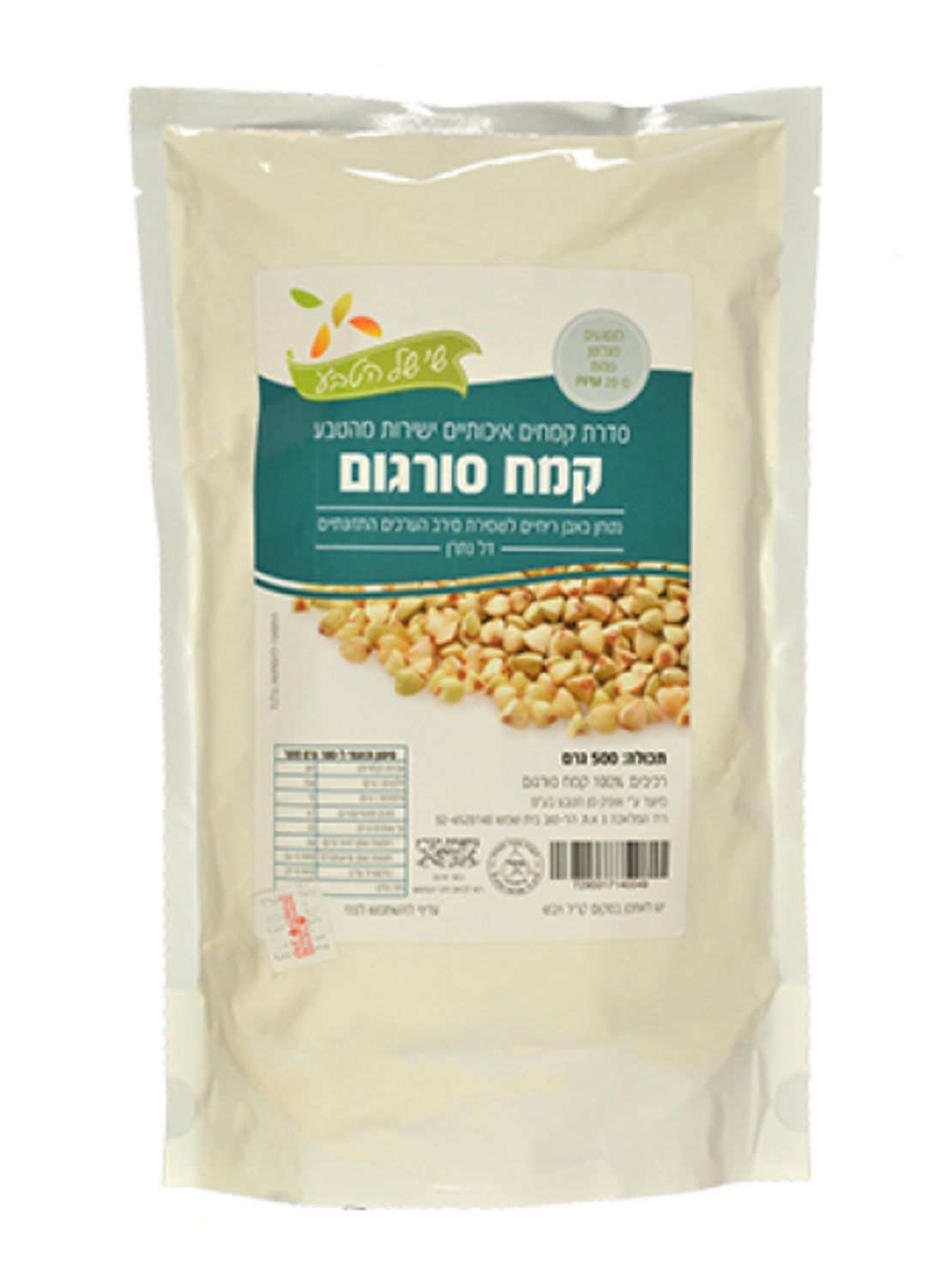 קמח סורגום ללא גלוטן -500 גרם- שי של הטבע