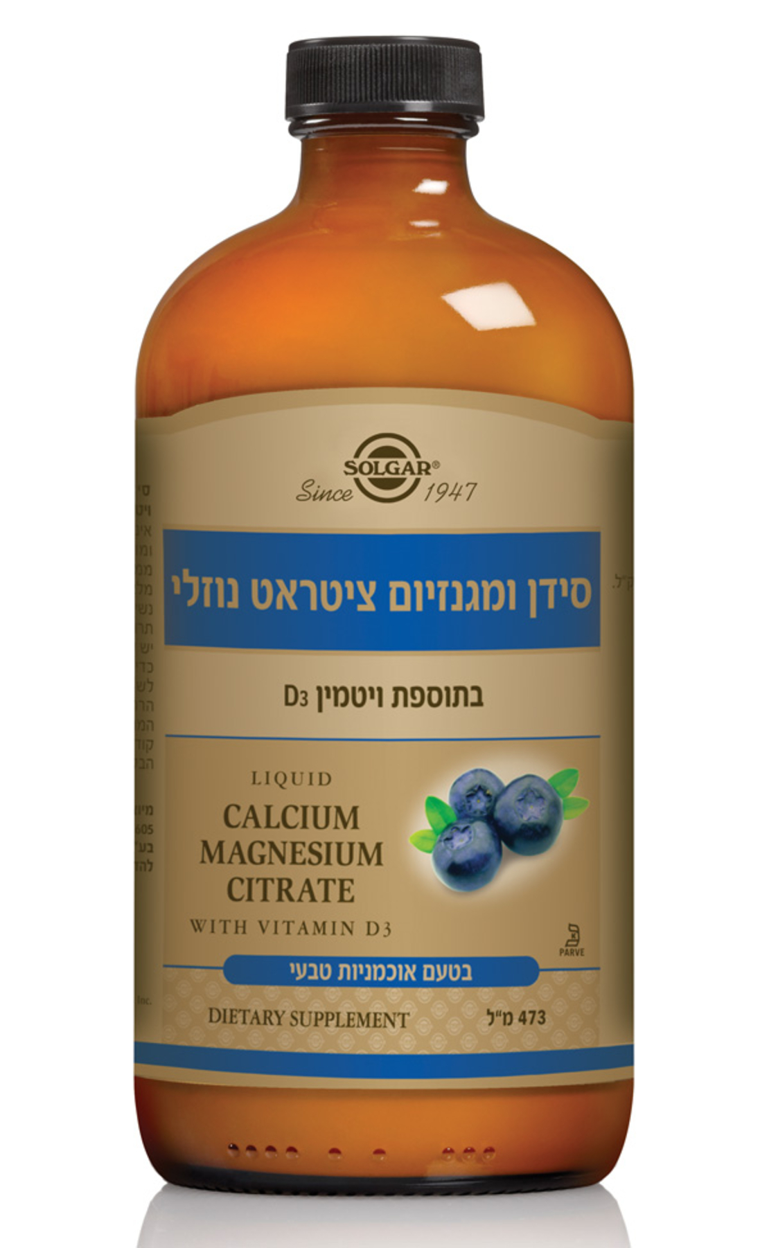 תמיסת סידן ומגנזיום אוכמניות 473 מ