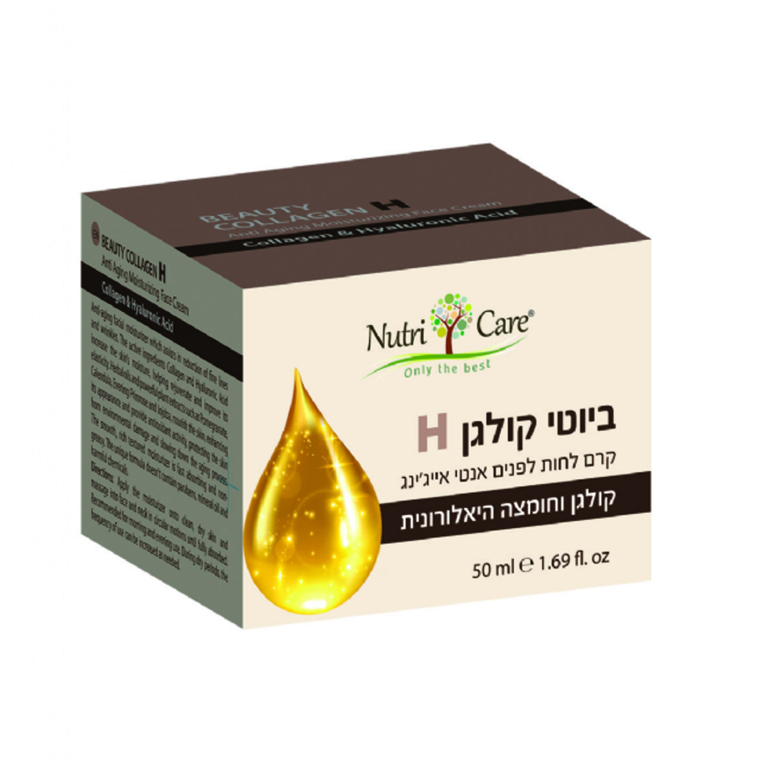 ביוטי קולגן קרם 50 מג