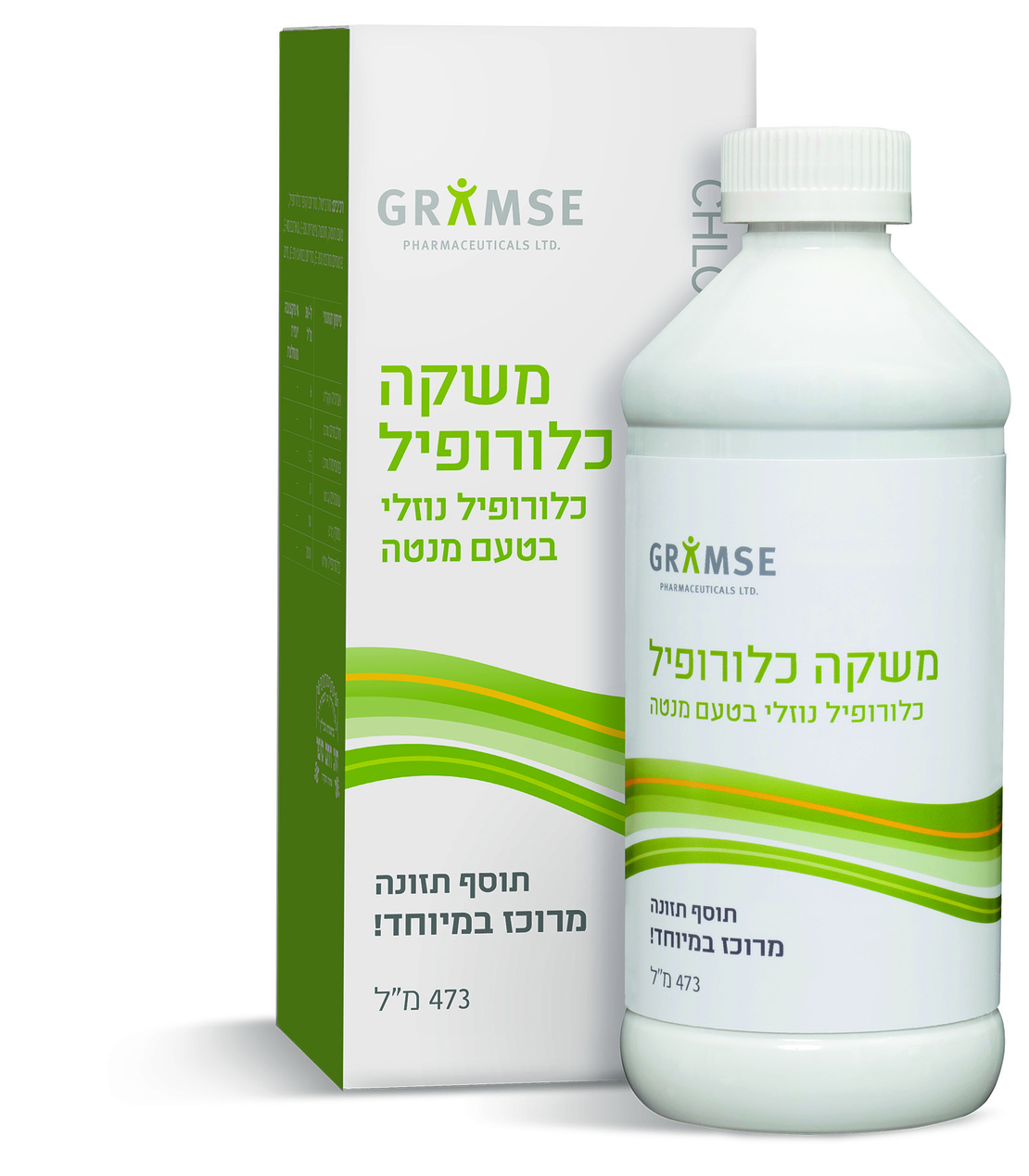 משקה כלורופיל נוזלי גרמזה