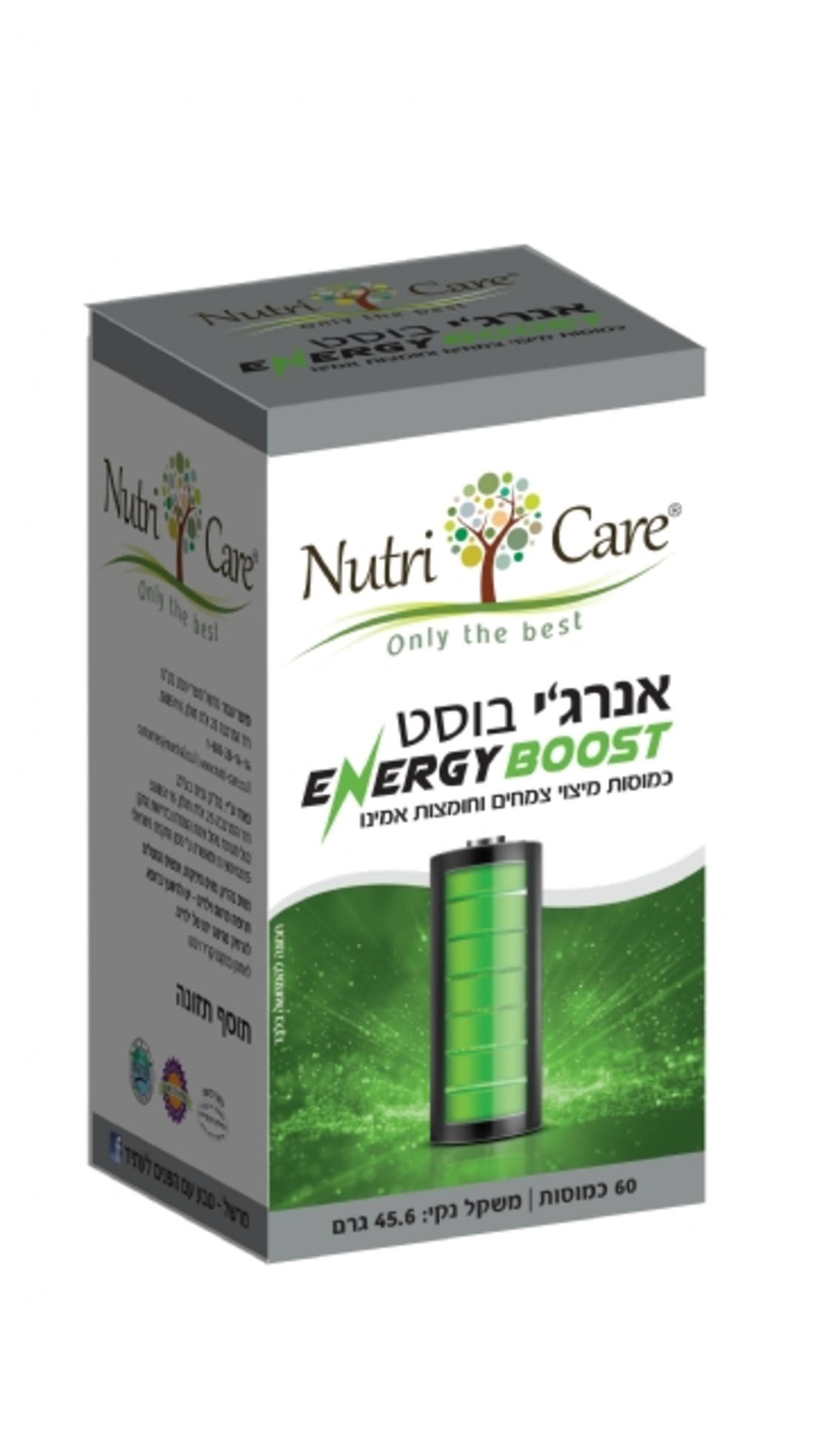 אנרגי בוסט