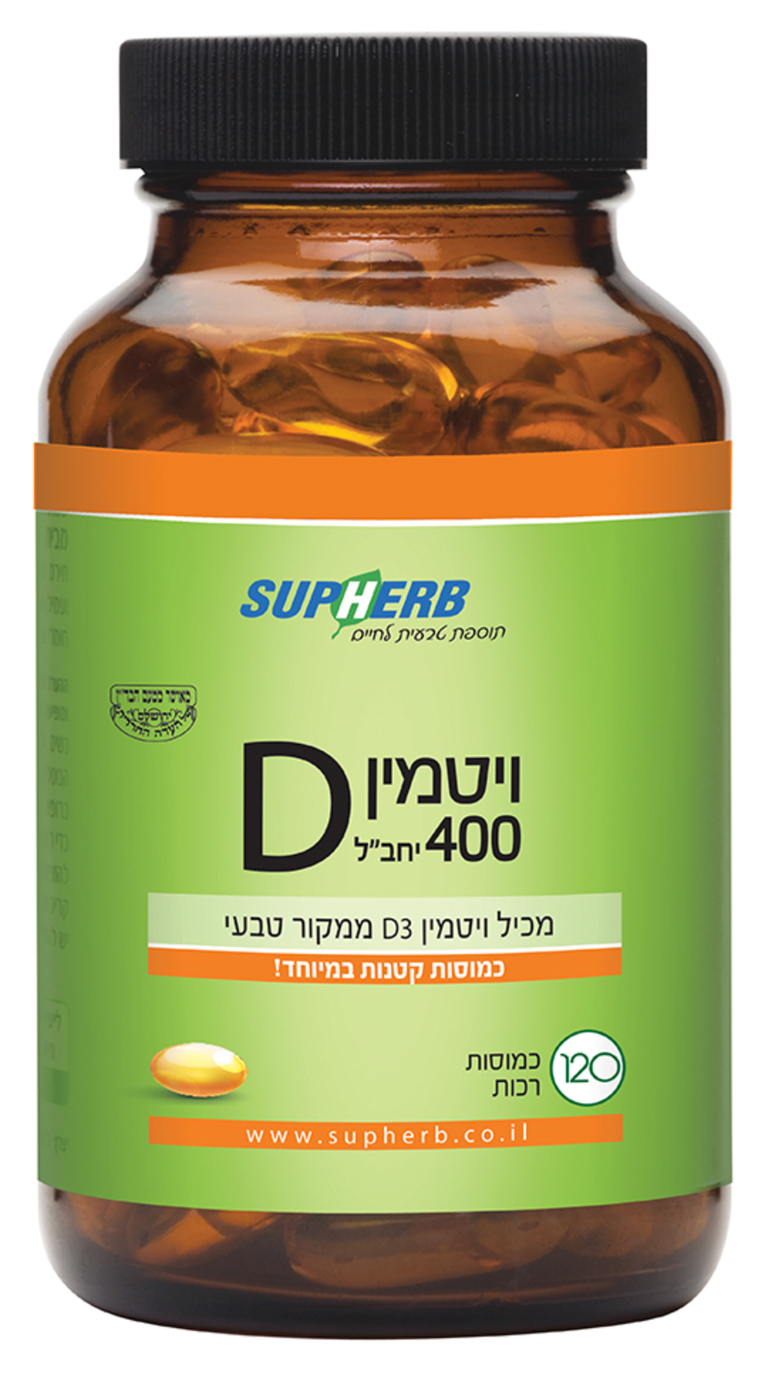 ויטמין D3 סופטג'ל טבעי 400 בד