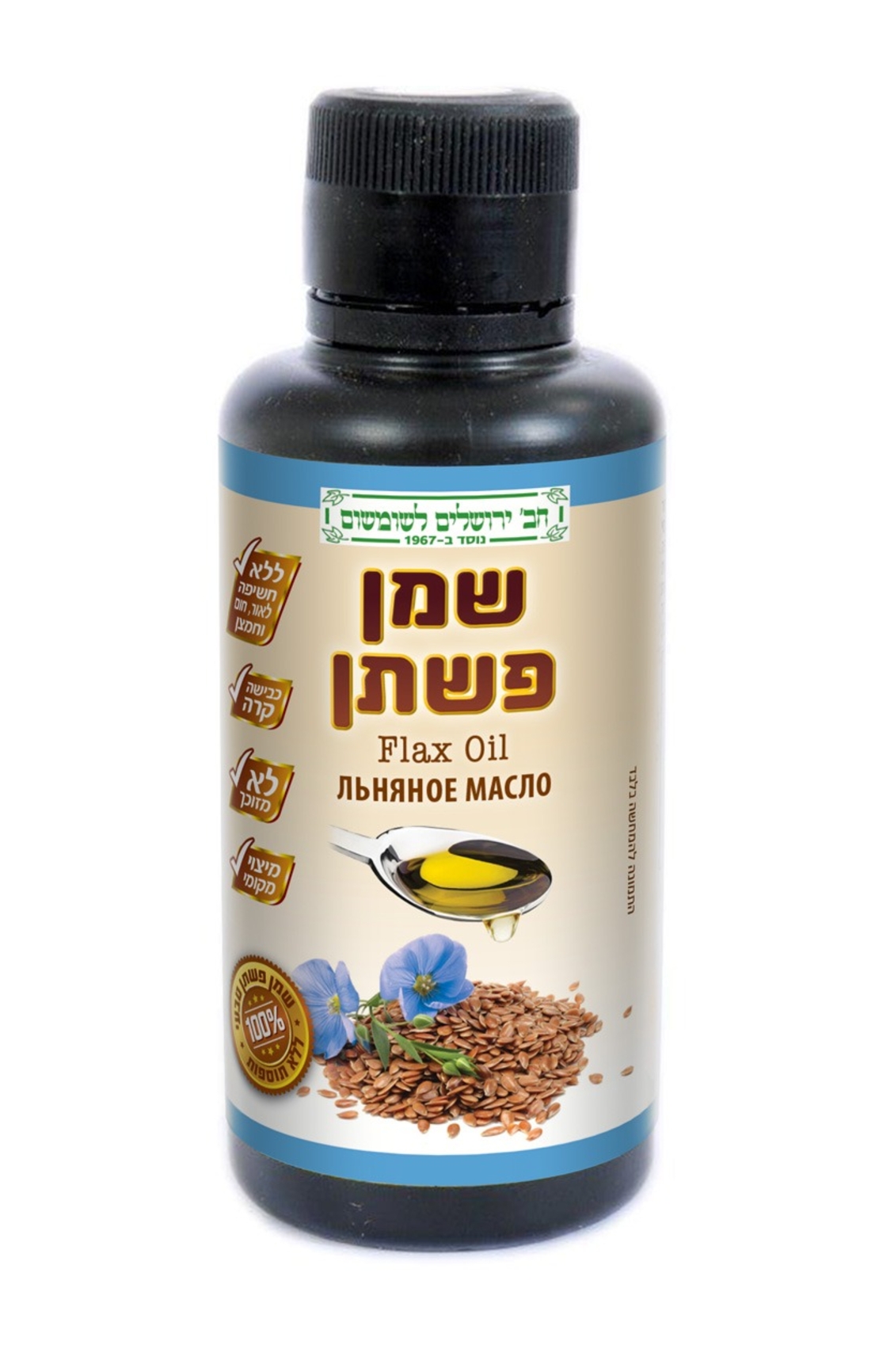 שמן פשתן - 400 מ
