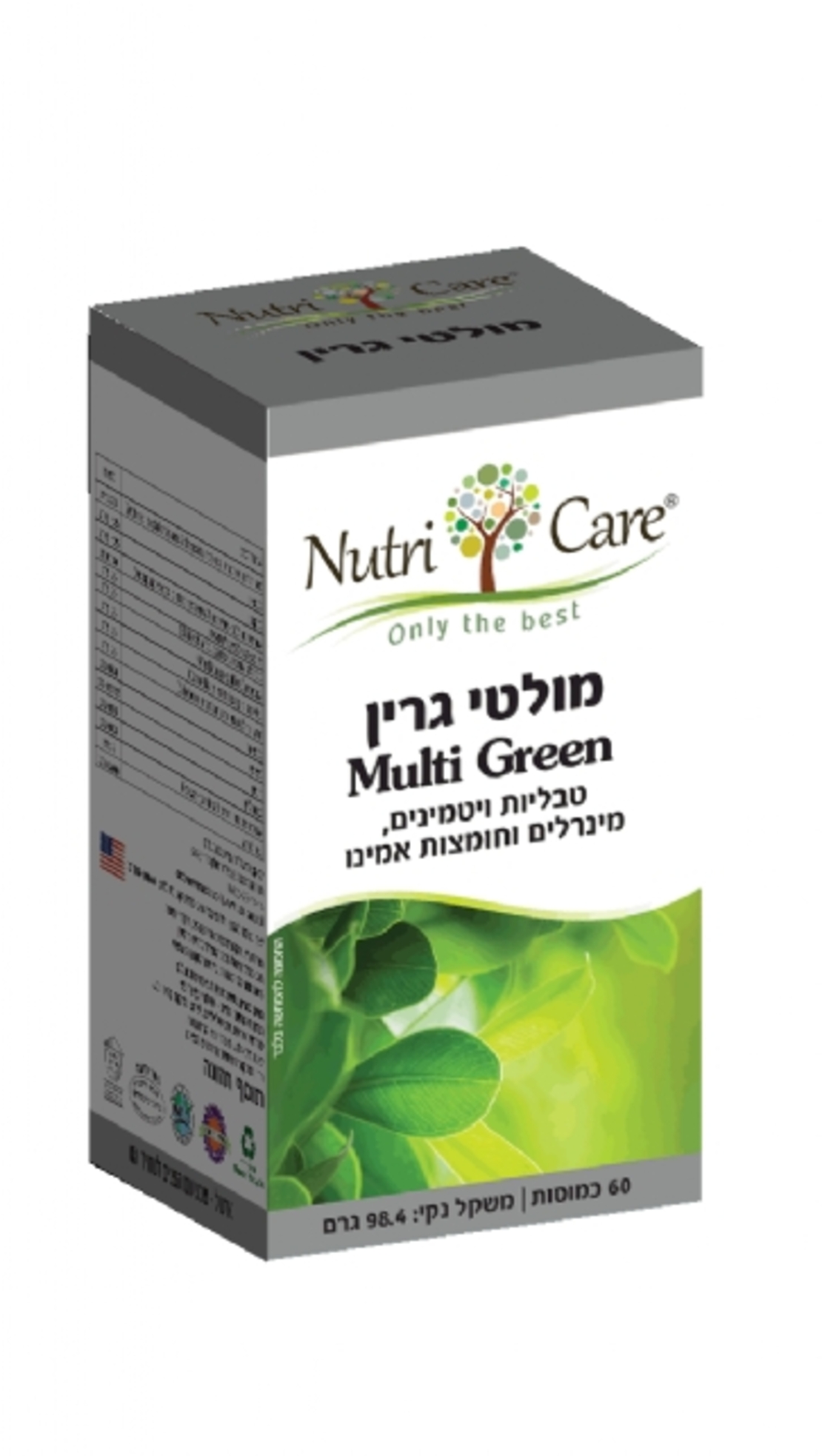 מולטי גרין